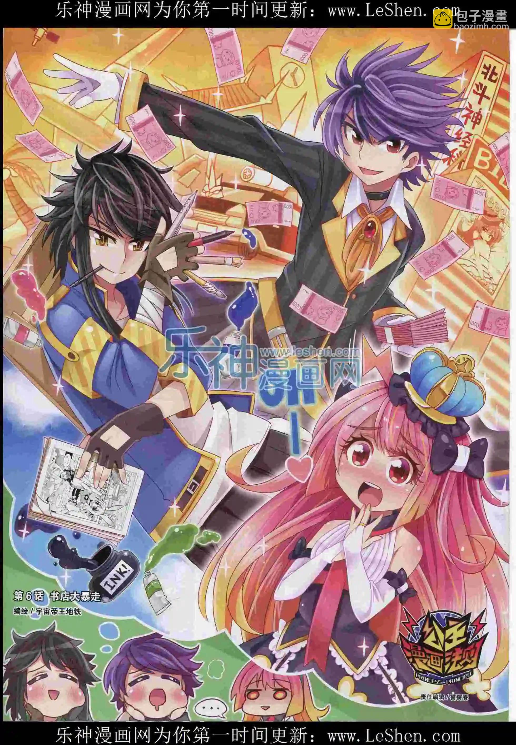🍹好漫画 第12期全本 第39页