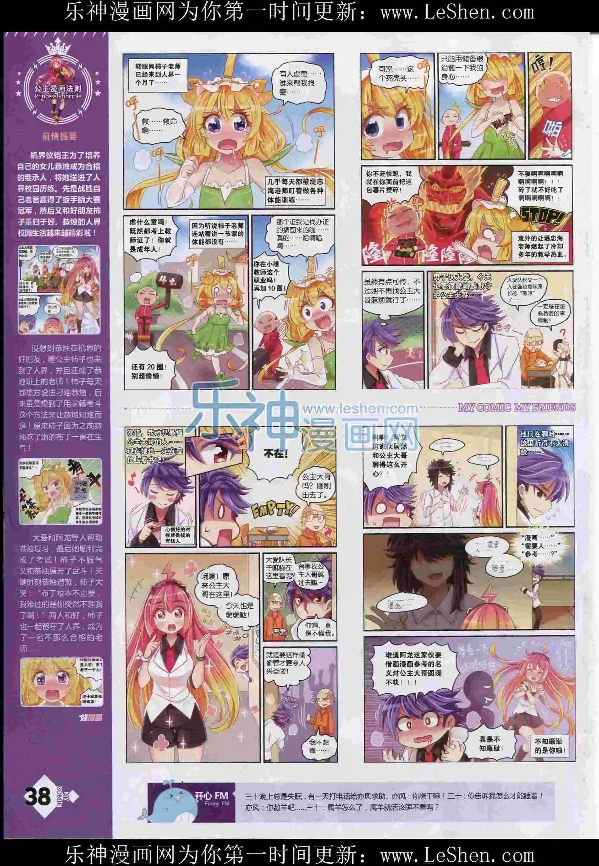 🍹好漫画 第12期全本 第40页