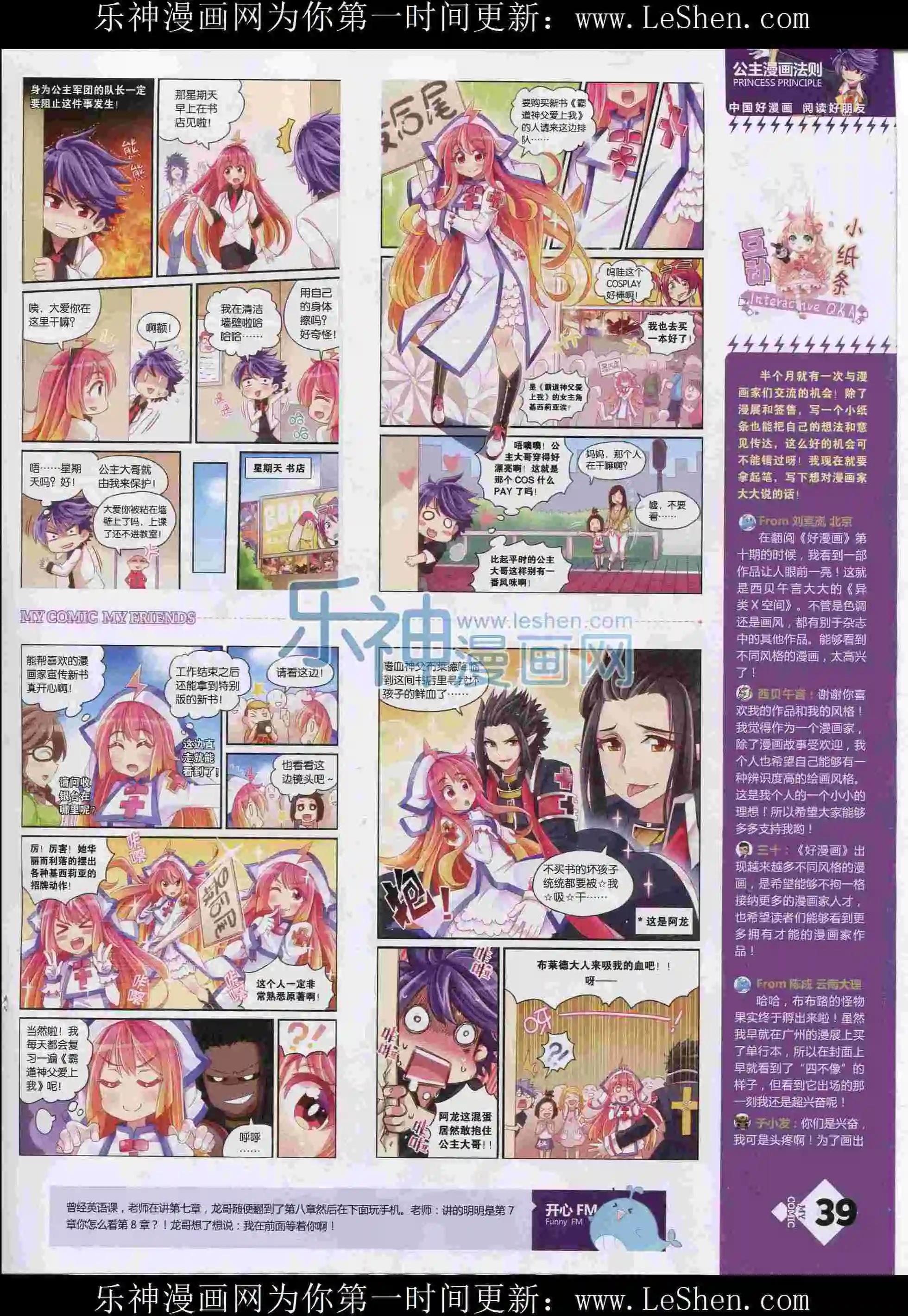 🍹好漫画 第12期全本 第41页