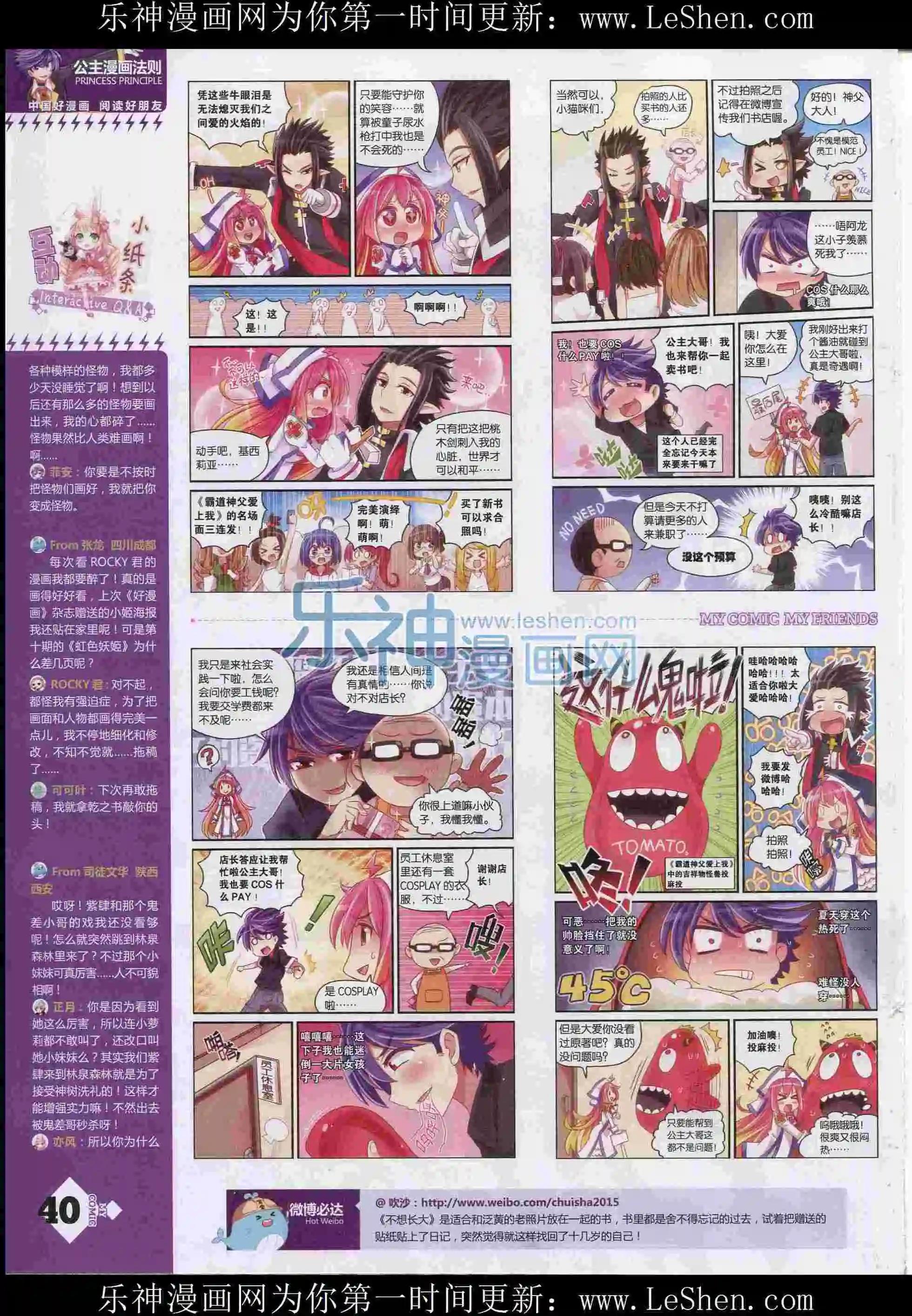 🍹好漫画 第12期全本 第42页