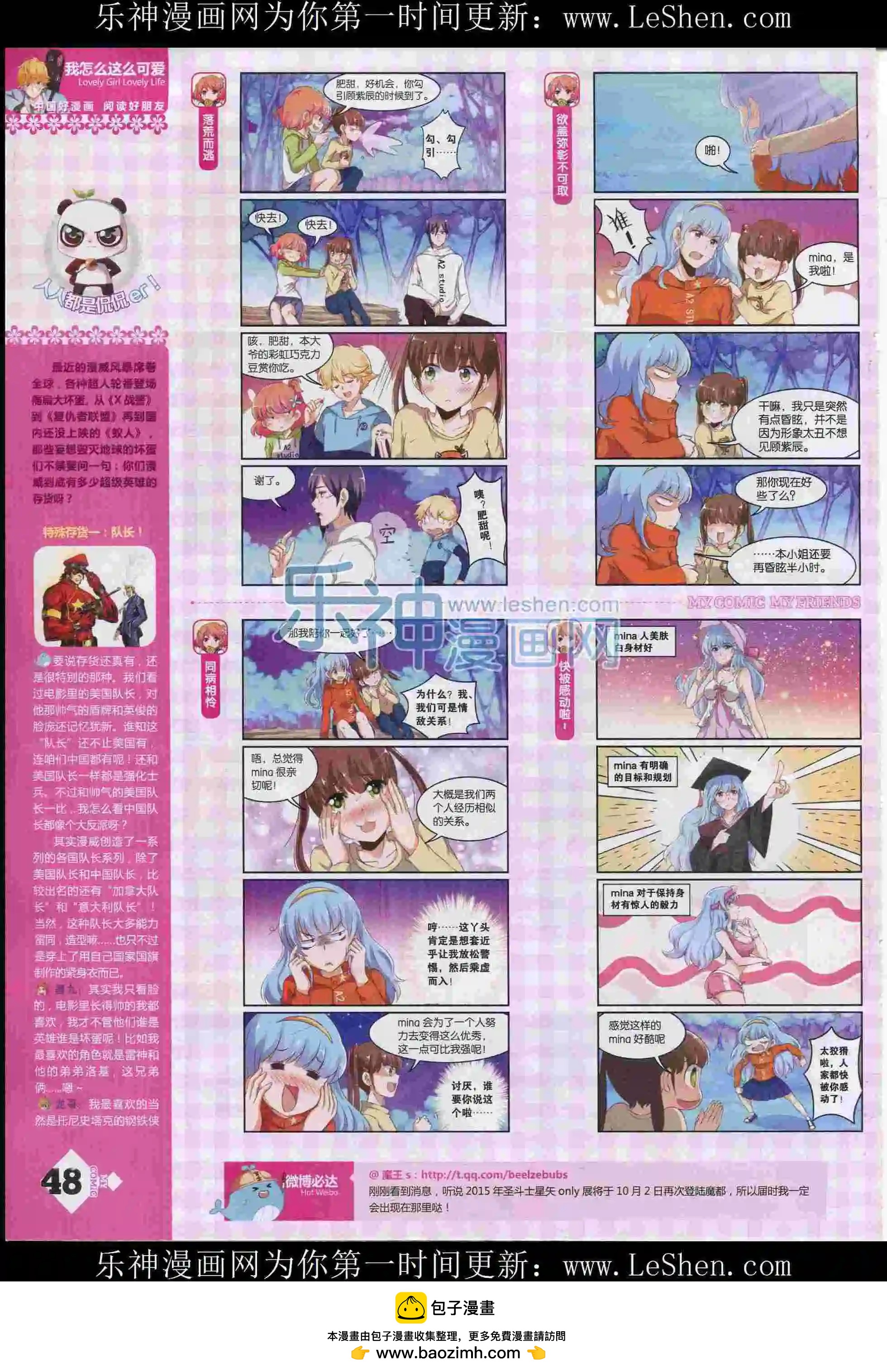 🍹好漫画 第12期全本 第50页
