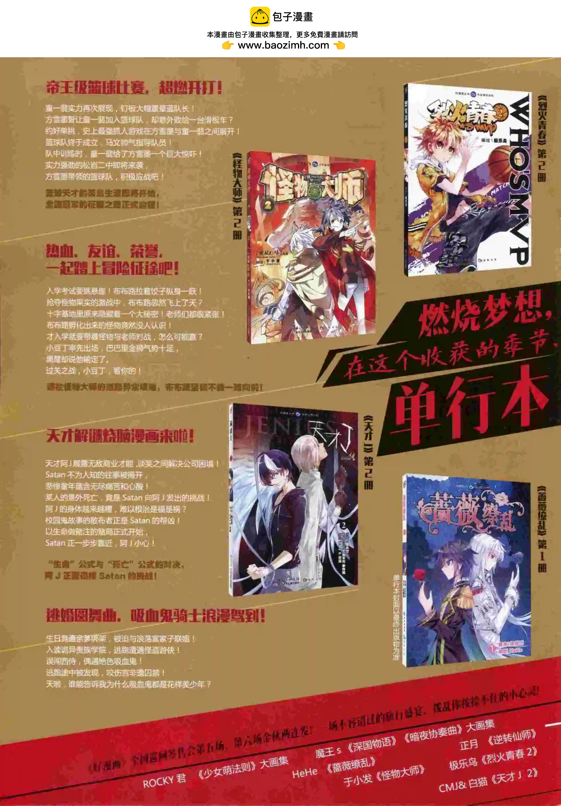 🍹好漫画 第14期全本 第2页