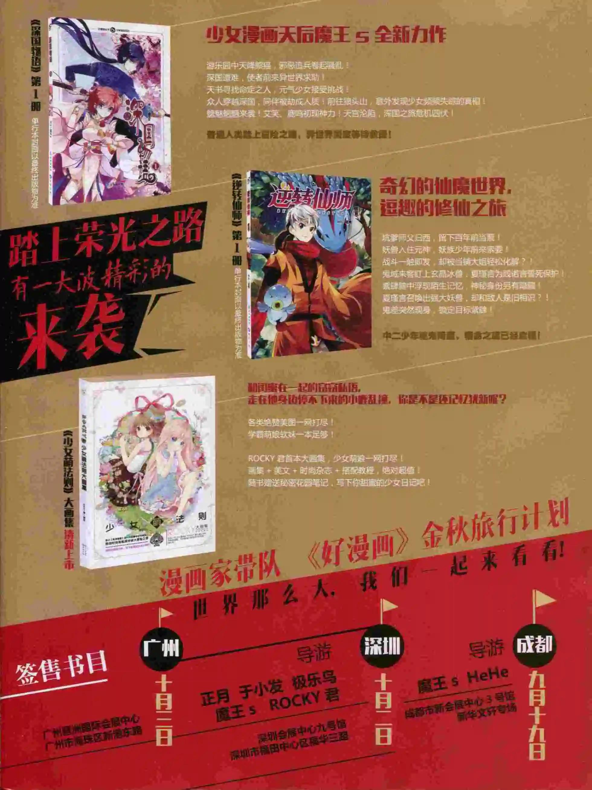 🍹好漫画 第14期全本 第3页