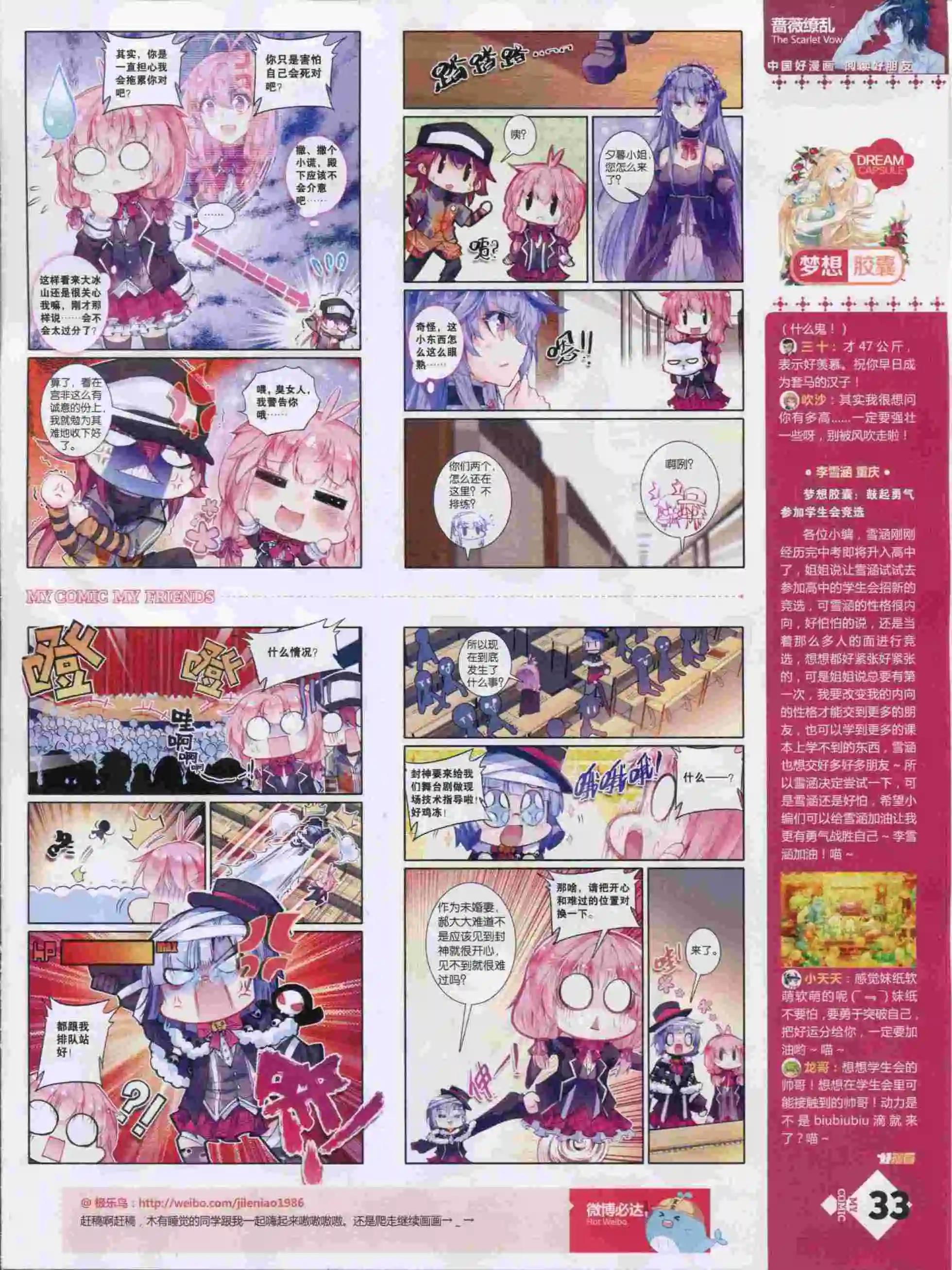 🍹好漫画 第14期全本 第35页