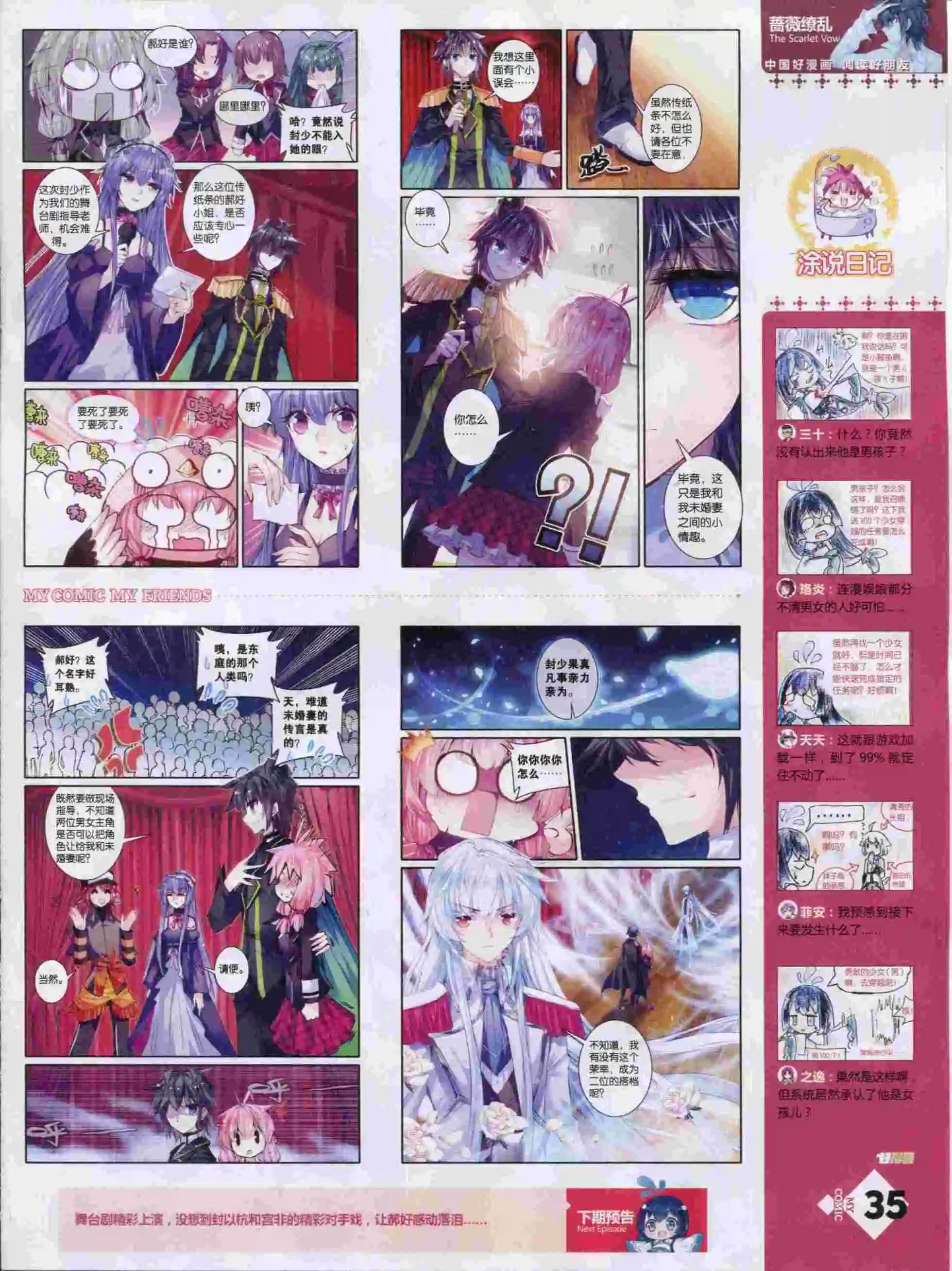 🍹好漫画 第14期全本 第37页