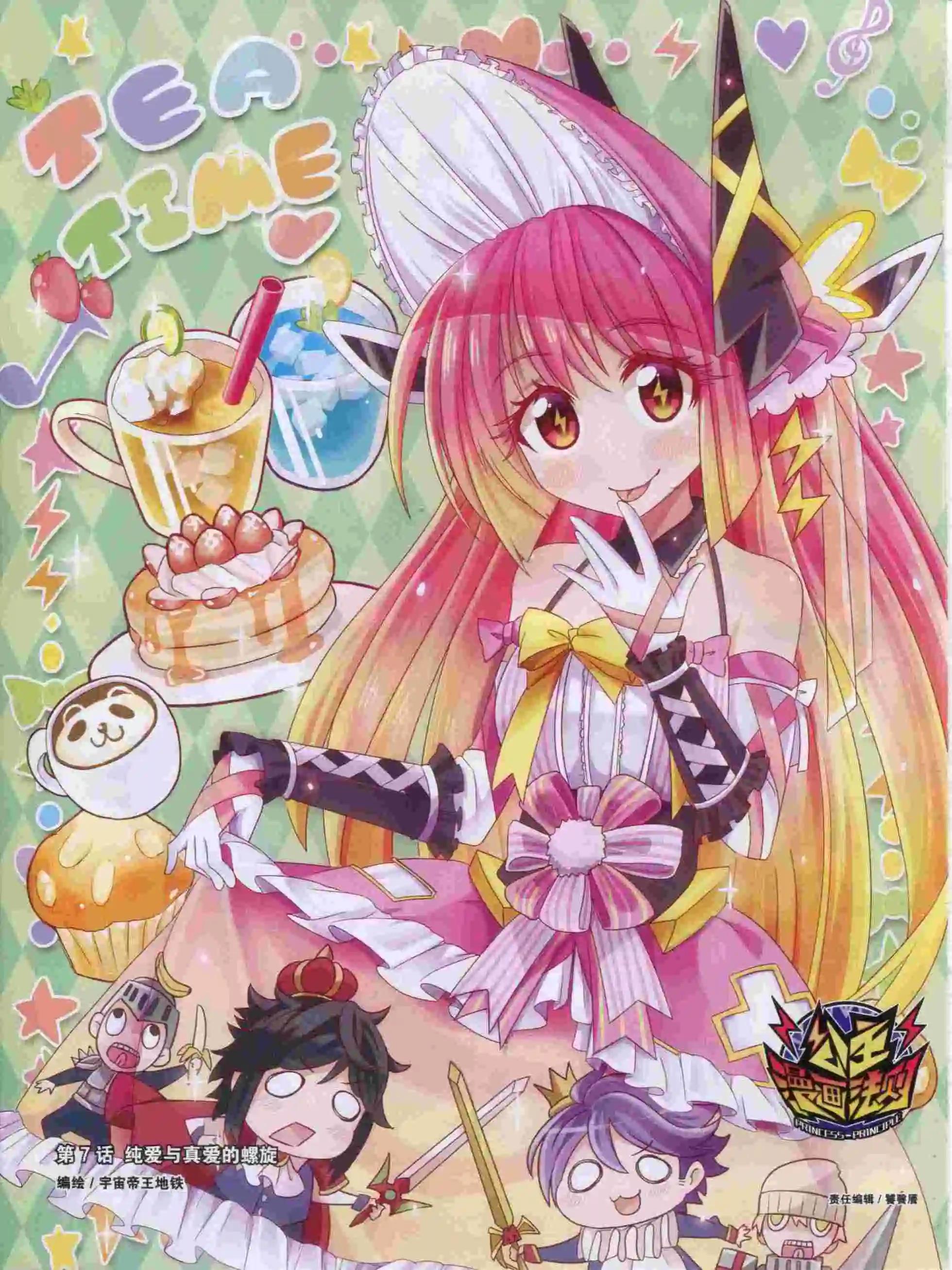 🍹好漫画 第14期全本 第38页