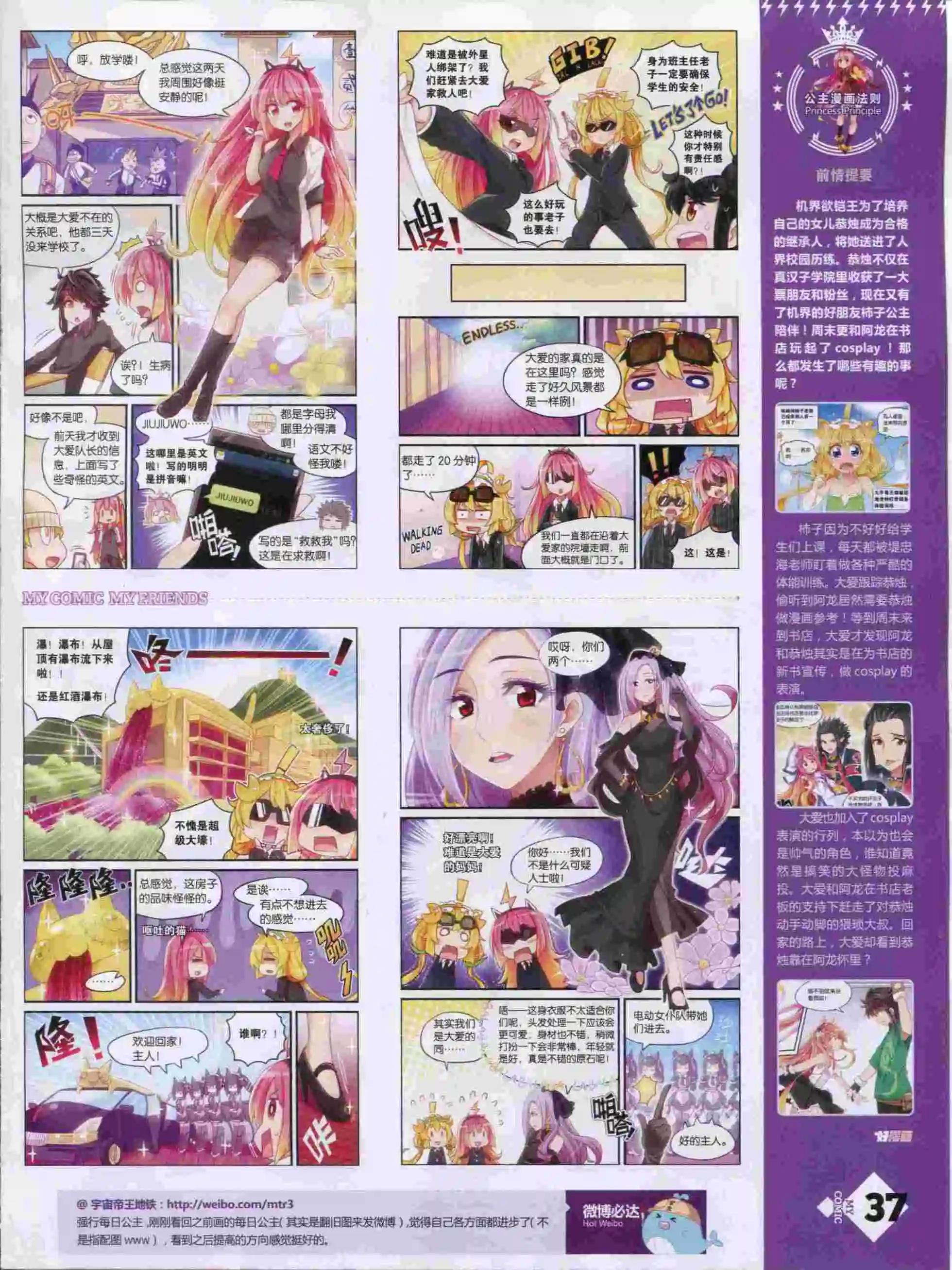 🍹好漫画 第14期全本 第39页