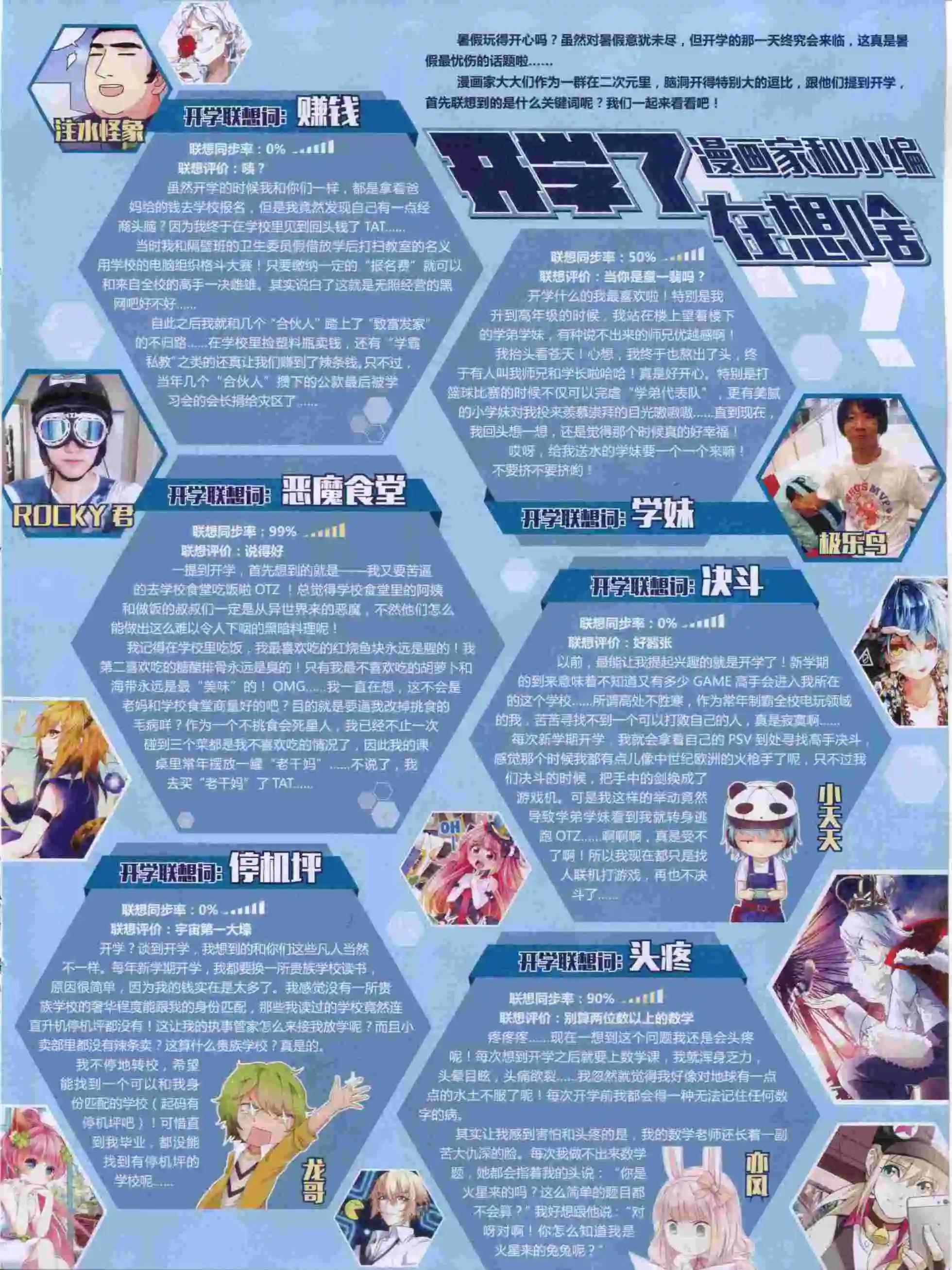 🍹好漫画 第14期全本 第45页