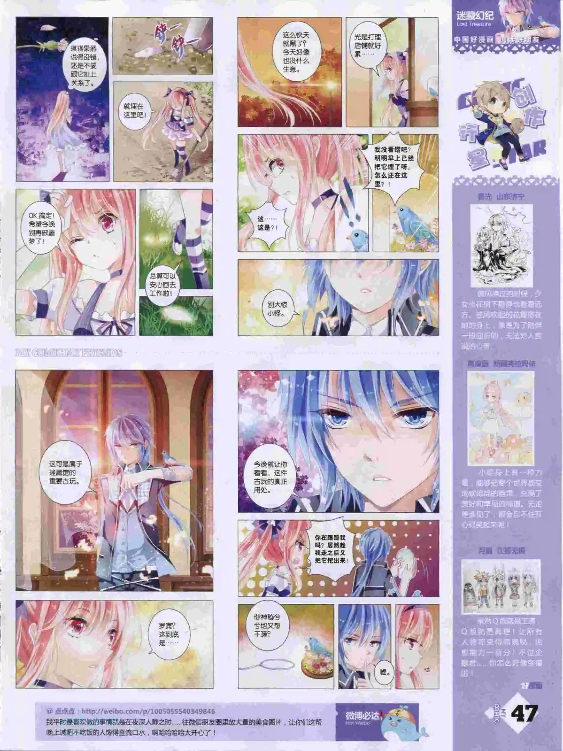 🍹好漫画 第14期全本 第49页