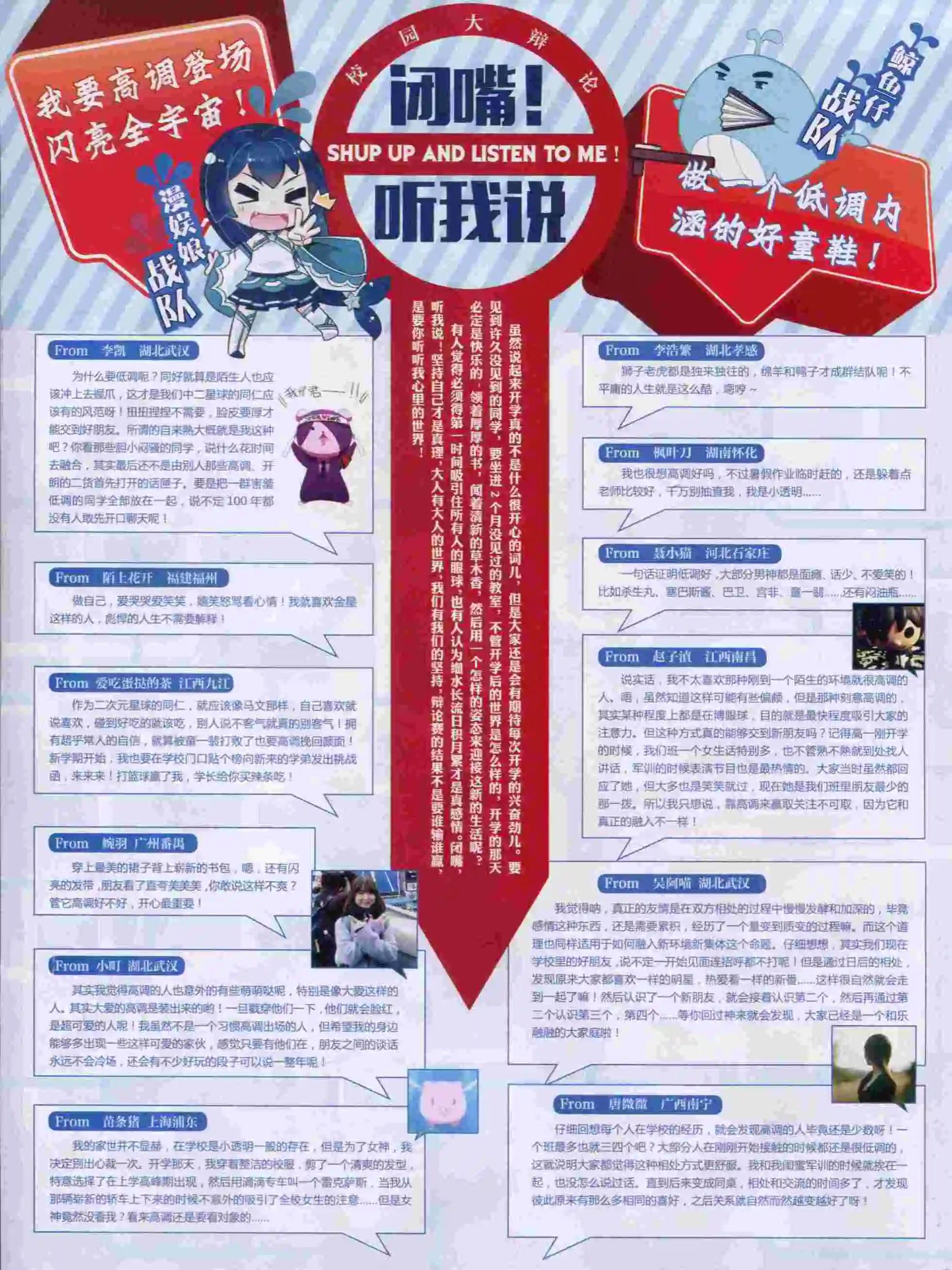 🍹好漫画 第14期全本 第6页
