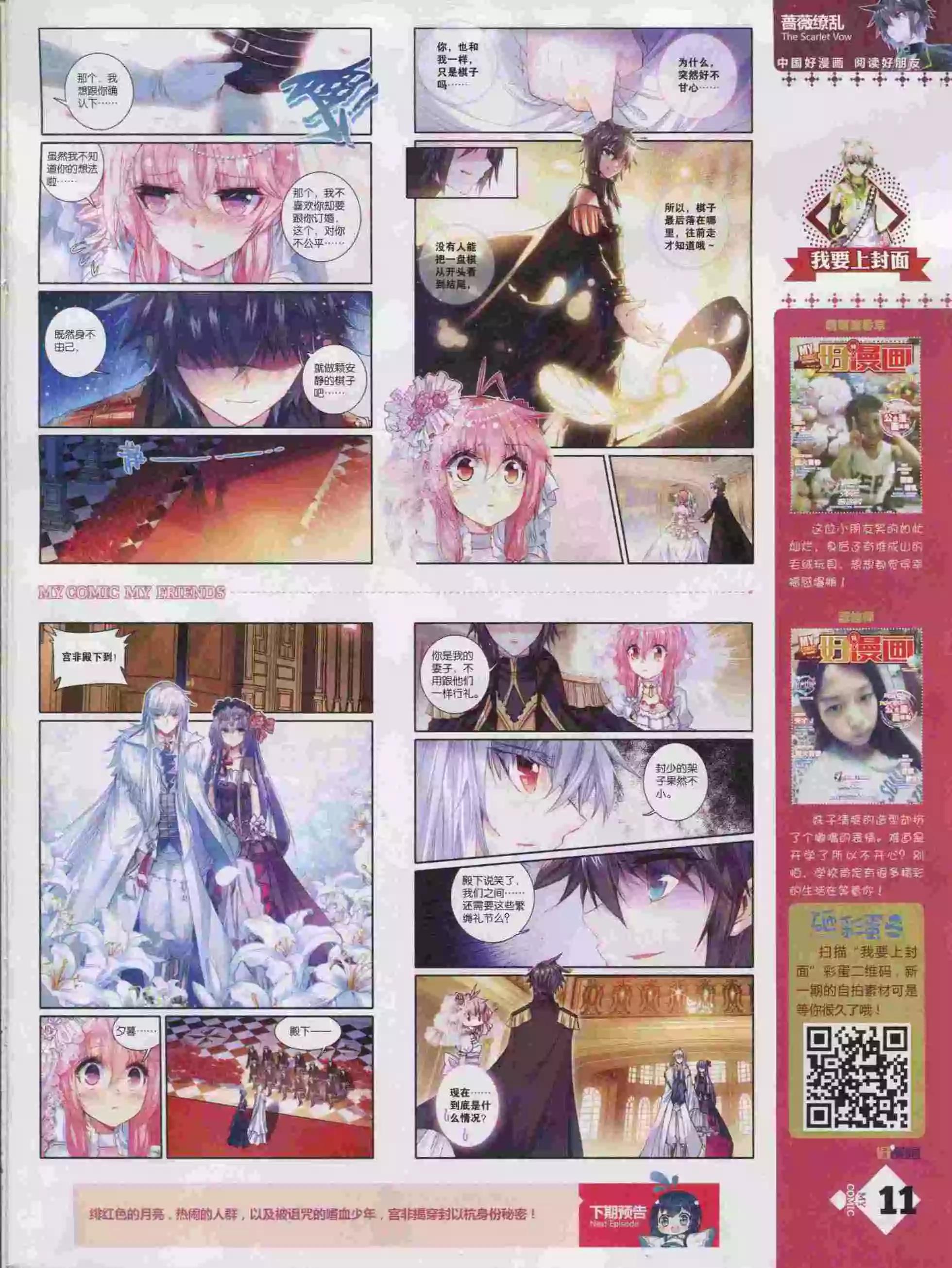 🍹好漫画 第16期全本 第13页