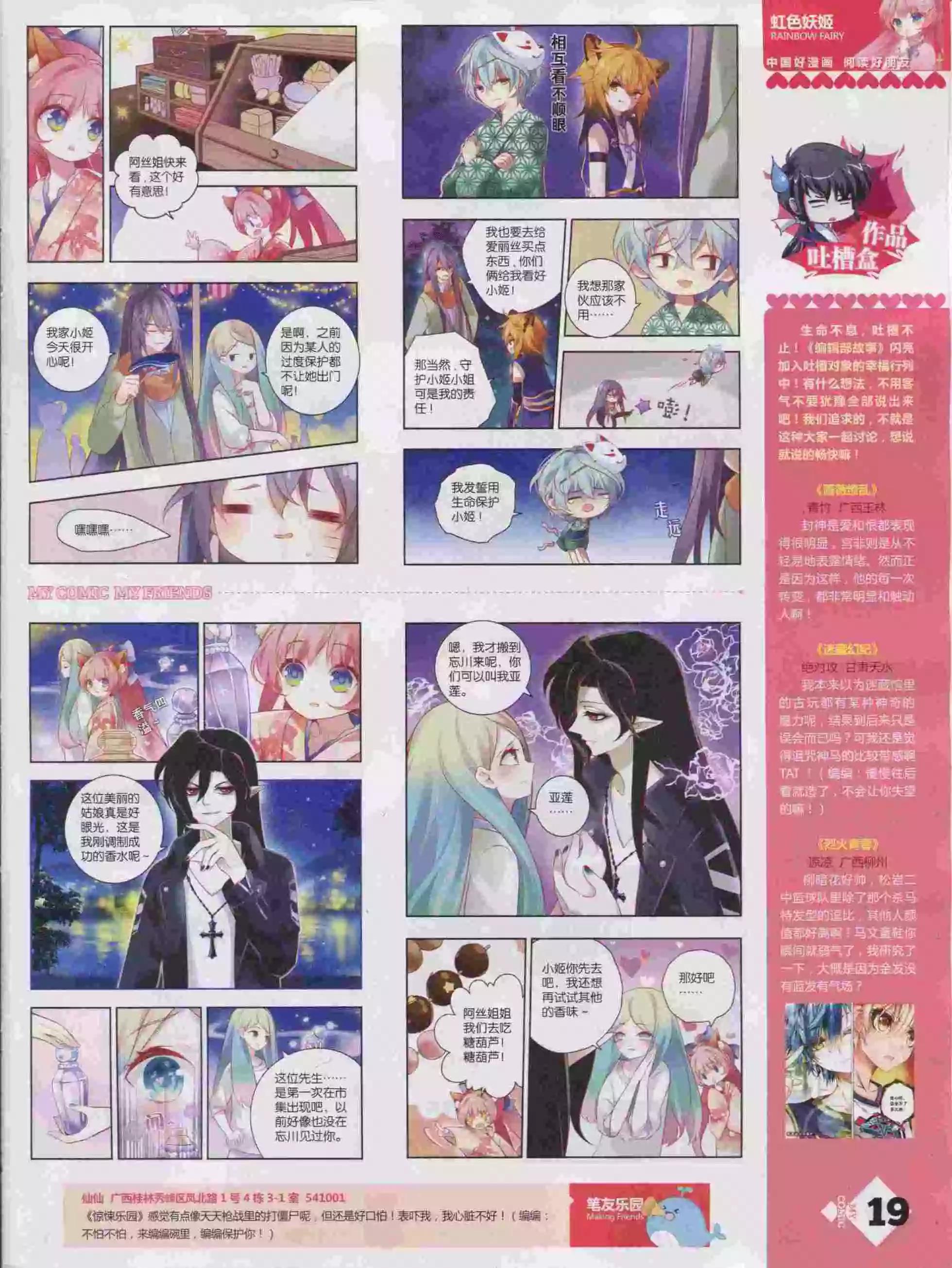 🍹好漫画 第16期全本 第21页