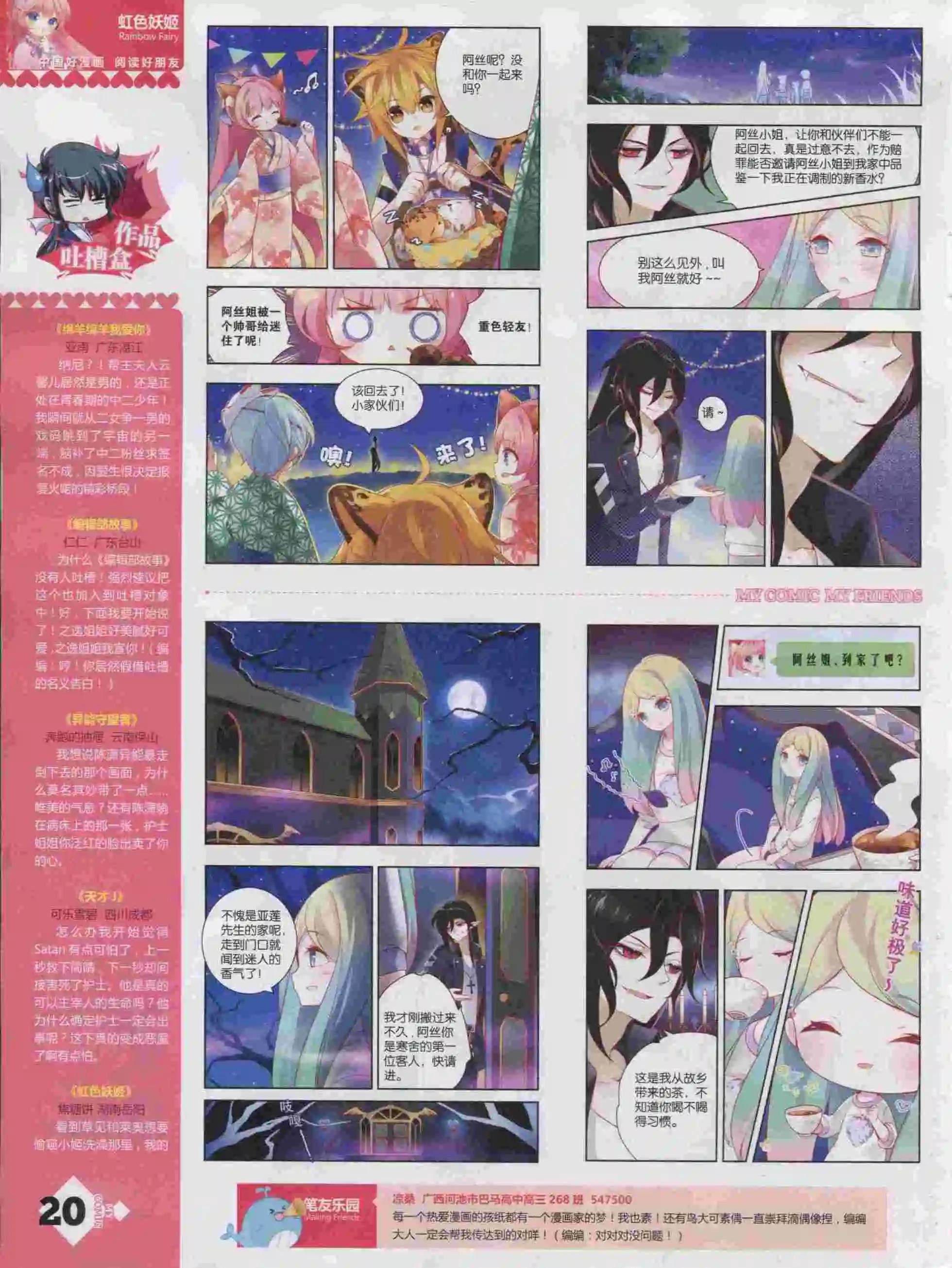 🍹好漫画 第16期全本 第22页