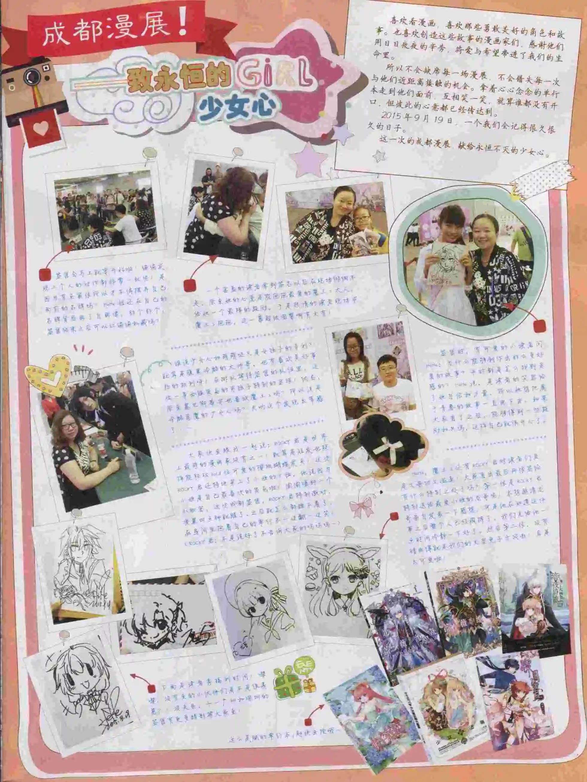 🍹好漫画 第16期全本 第3页