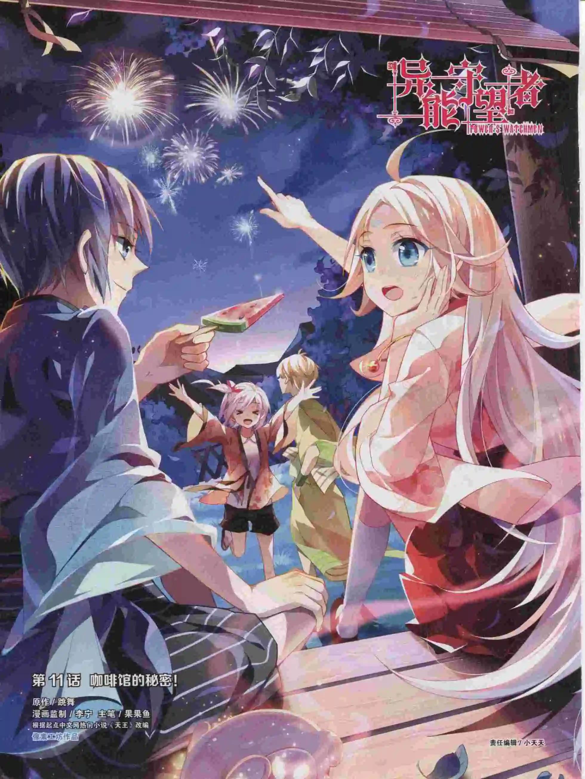 🍹好漫画 第16期全本 第38页