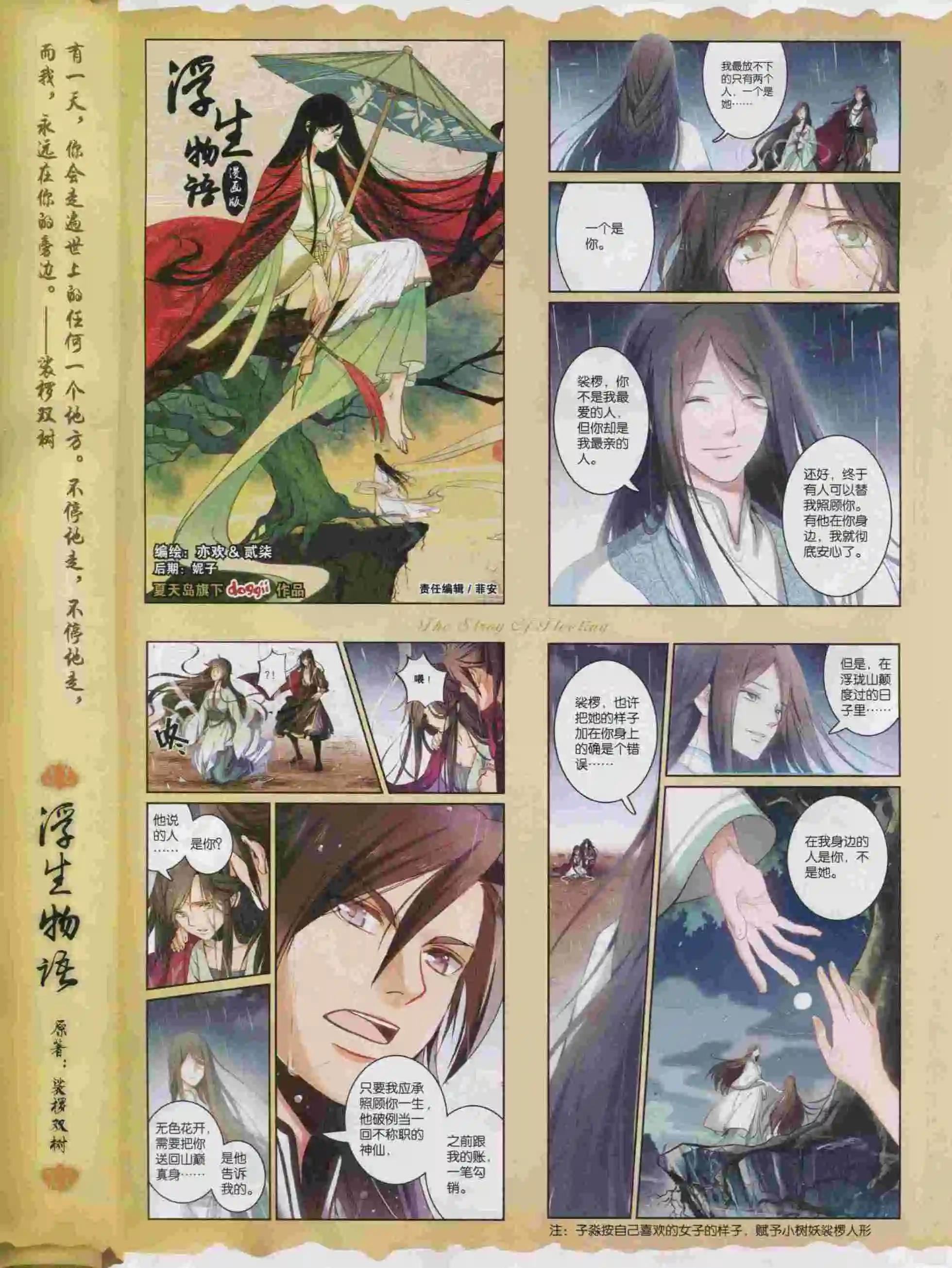 🍹好漫画 第16期全本 第4页