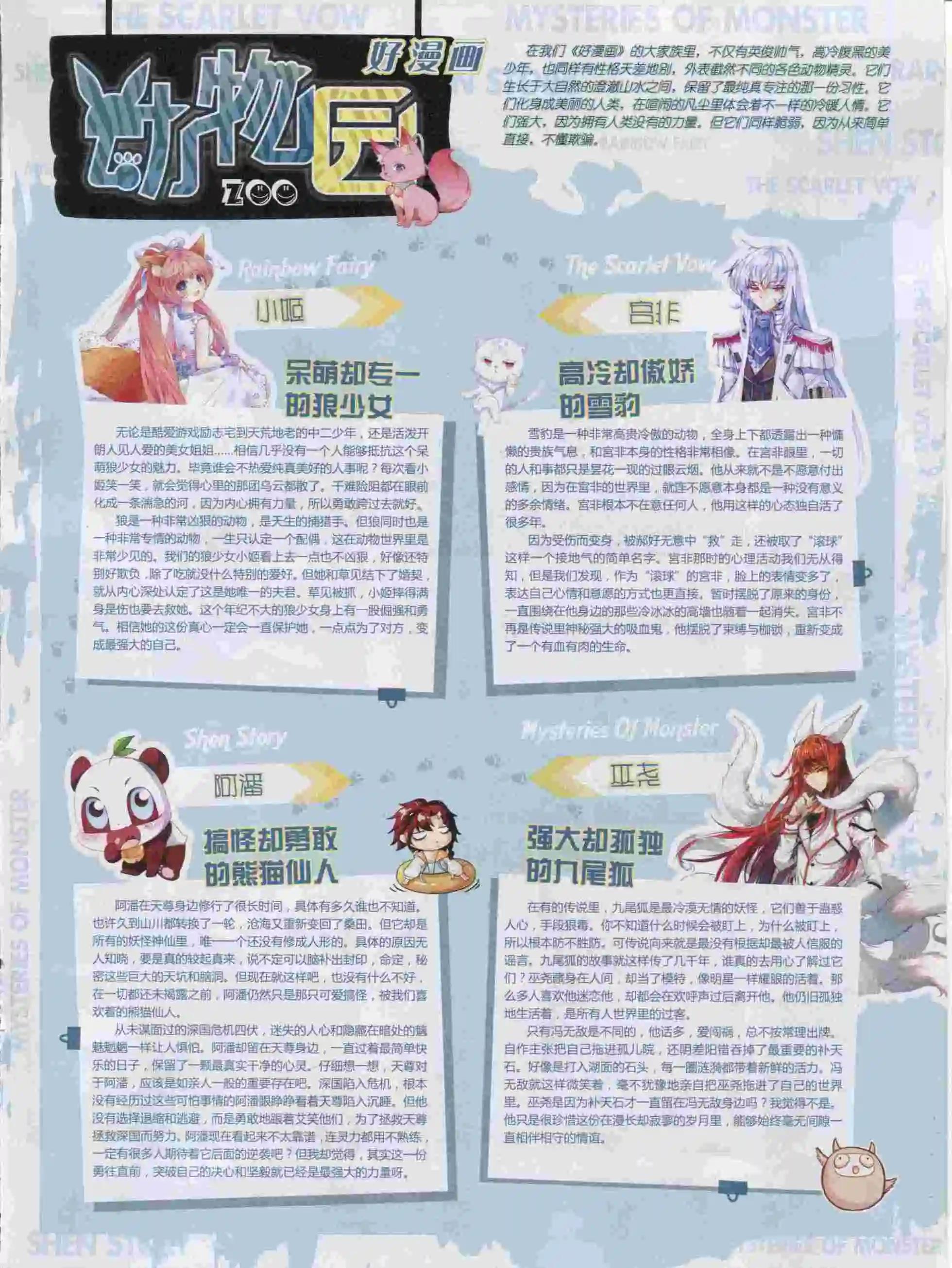 🍹好漫画 第16期全本 第45页