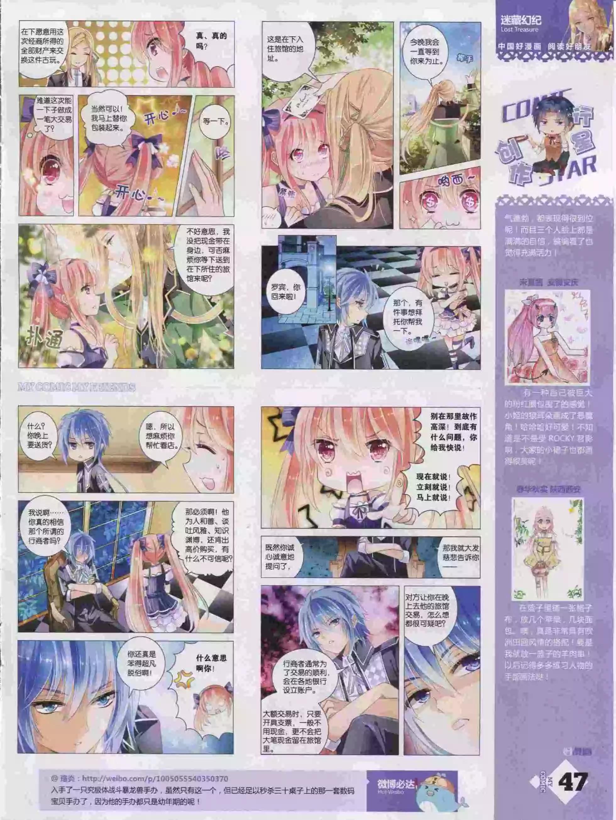 🍹好漫画 第16期全本 第49页