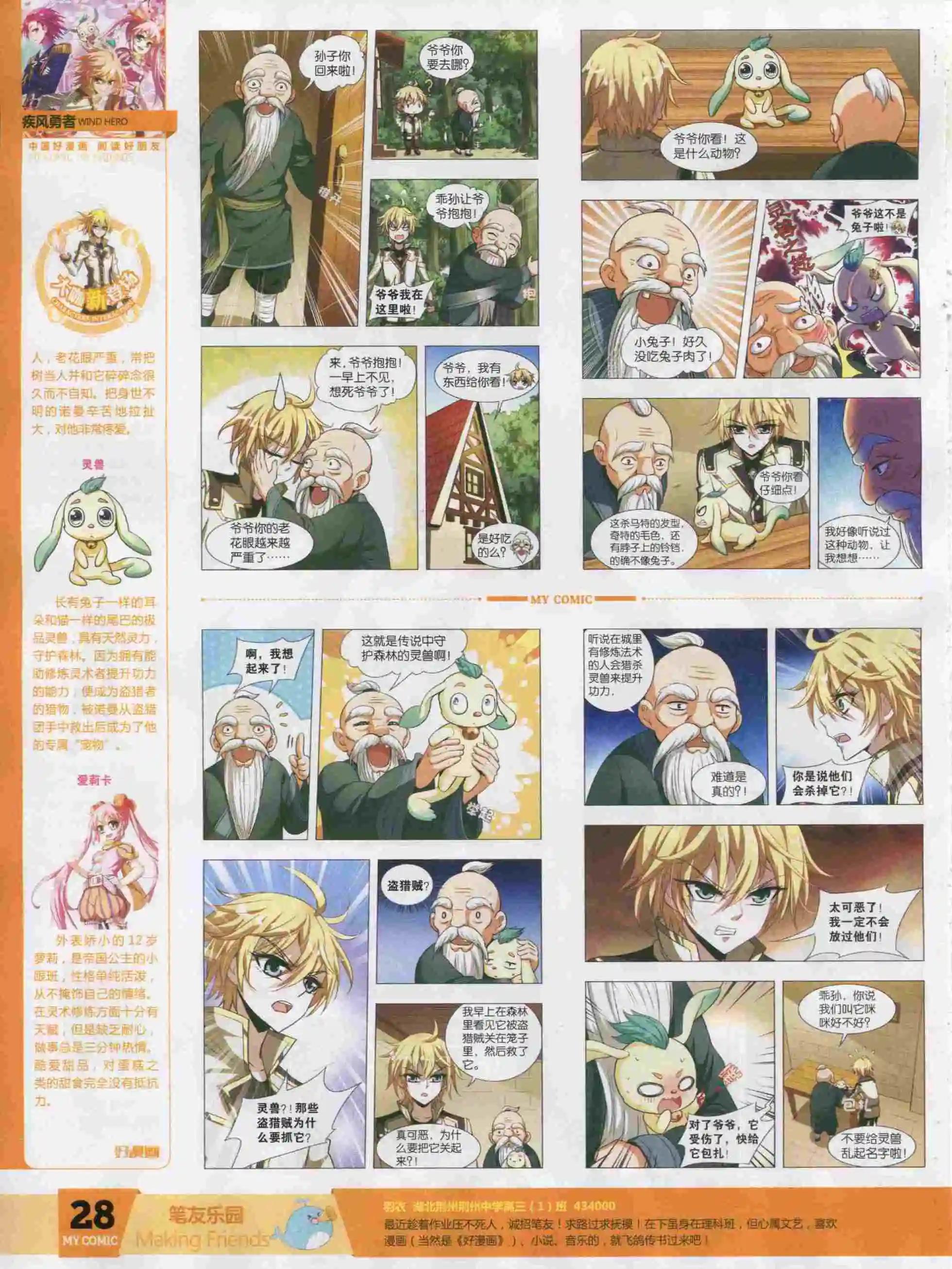 🍹好漫画 第18期全本 第30页