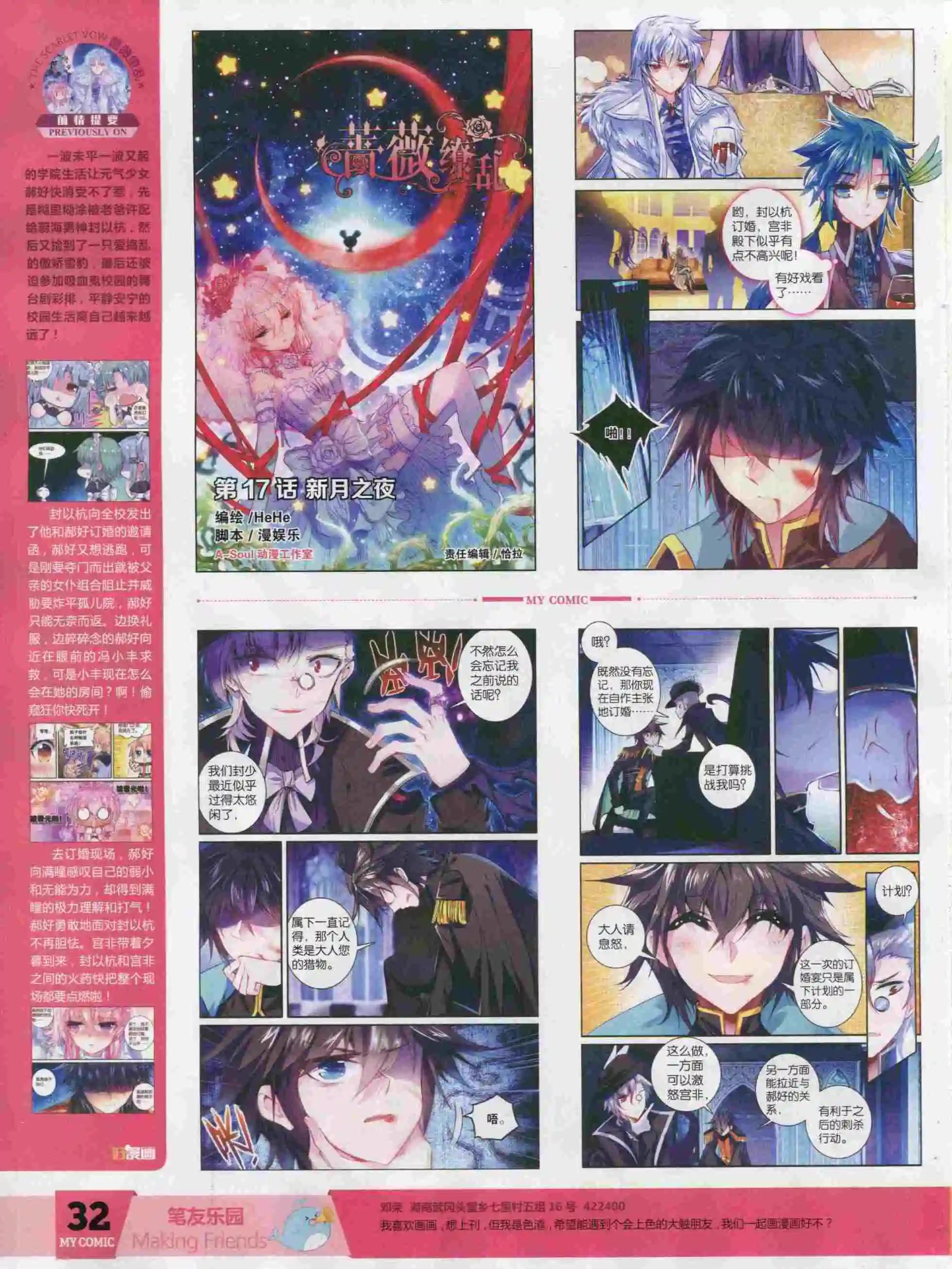 🍹好漫画 第18期全本 第34页