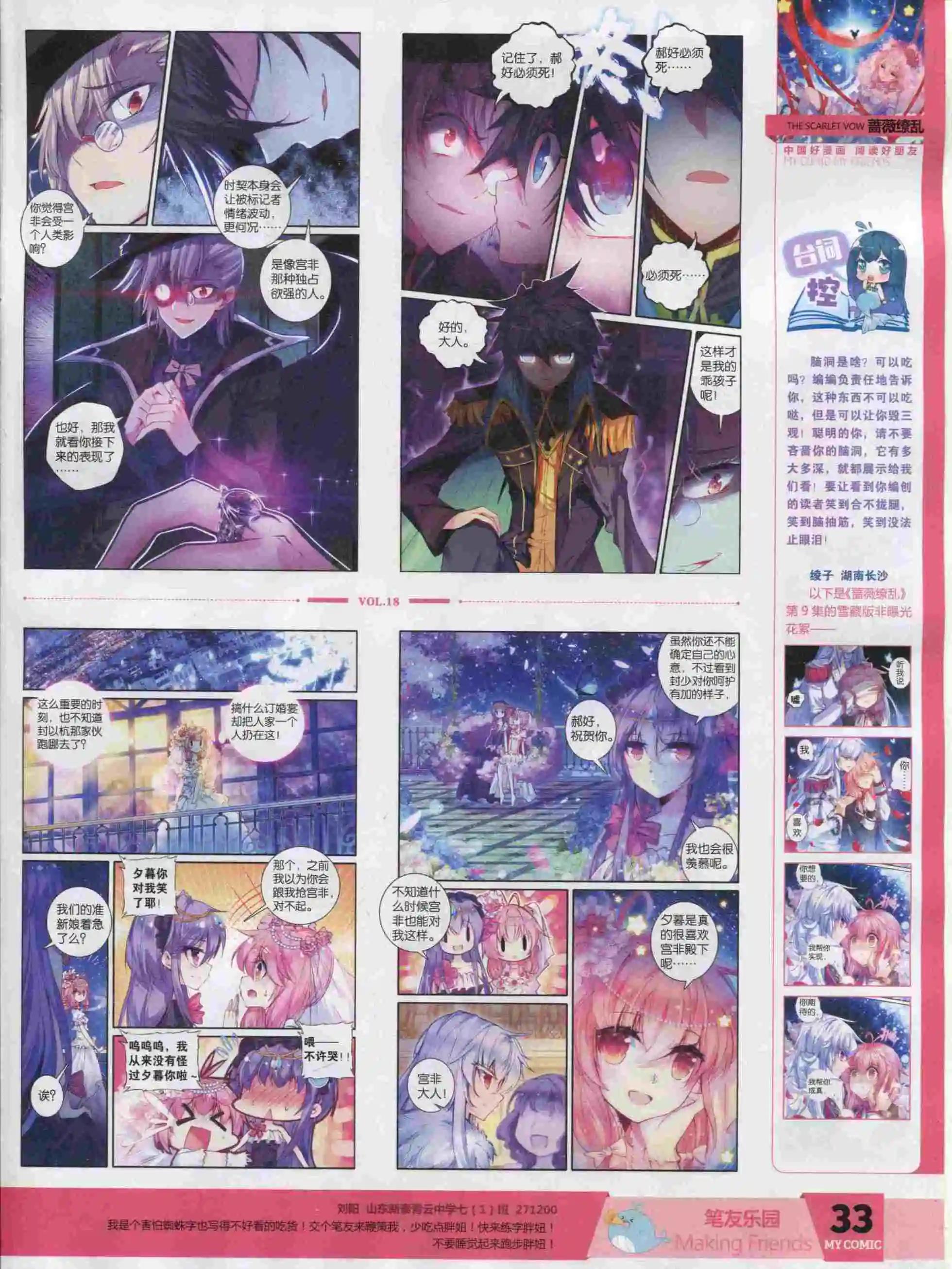 🍹好漫画 第18期全本 第35页