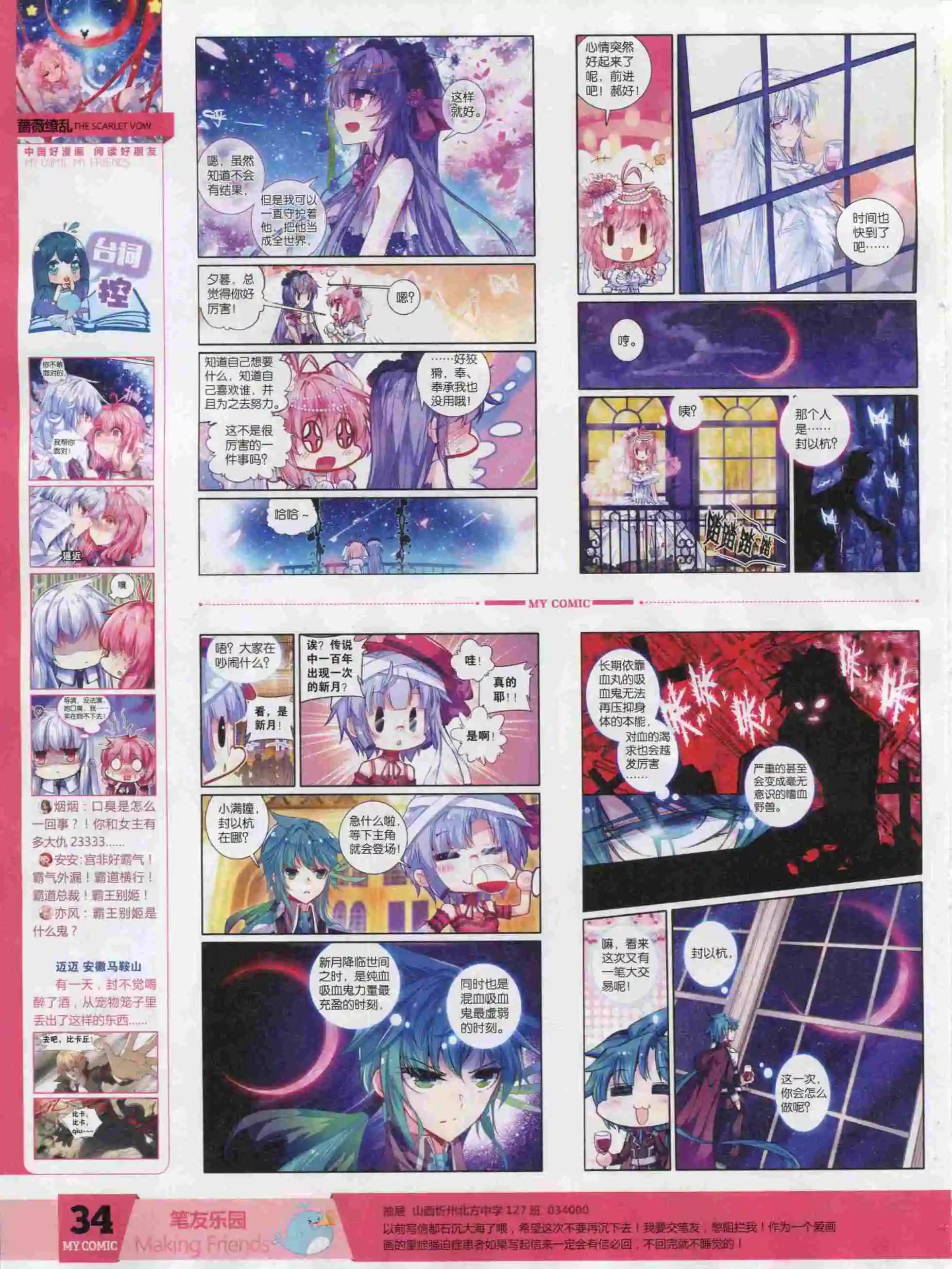 🍹好漫画 第18期全本 第36页