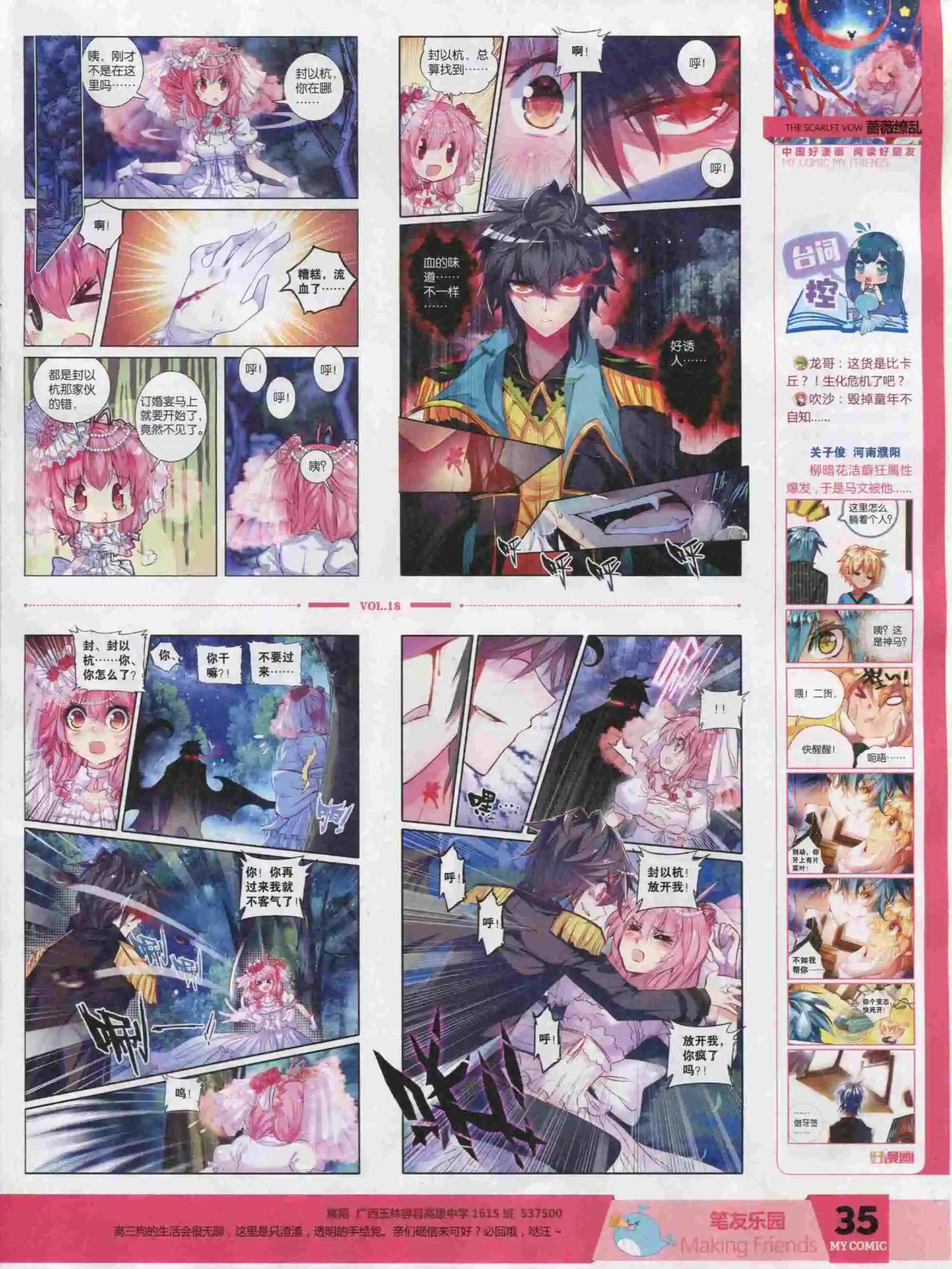 🍹好漫画 第18期全本 第37页