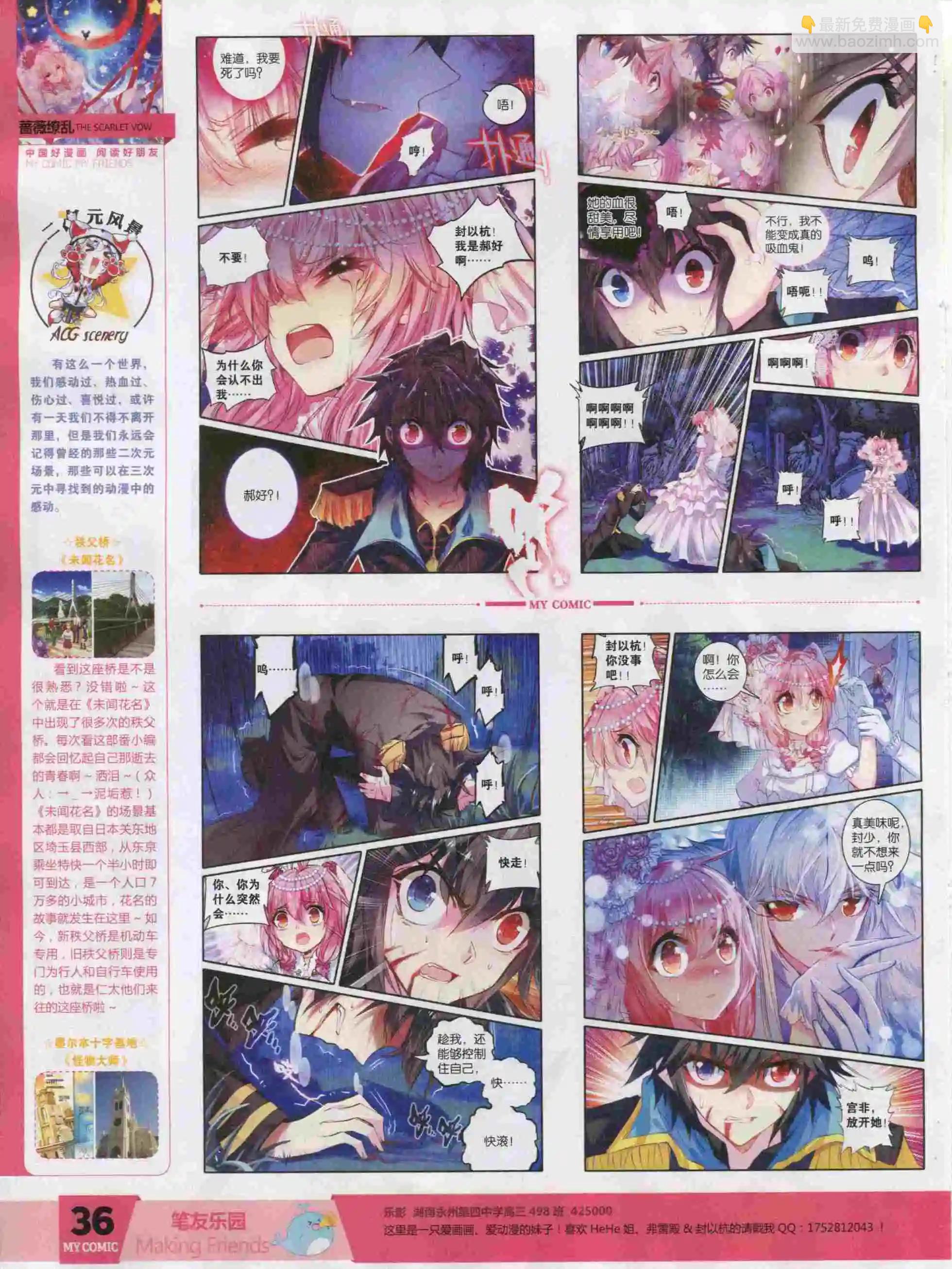 🍹好漫画 第18期全本 第38页