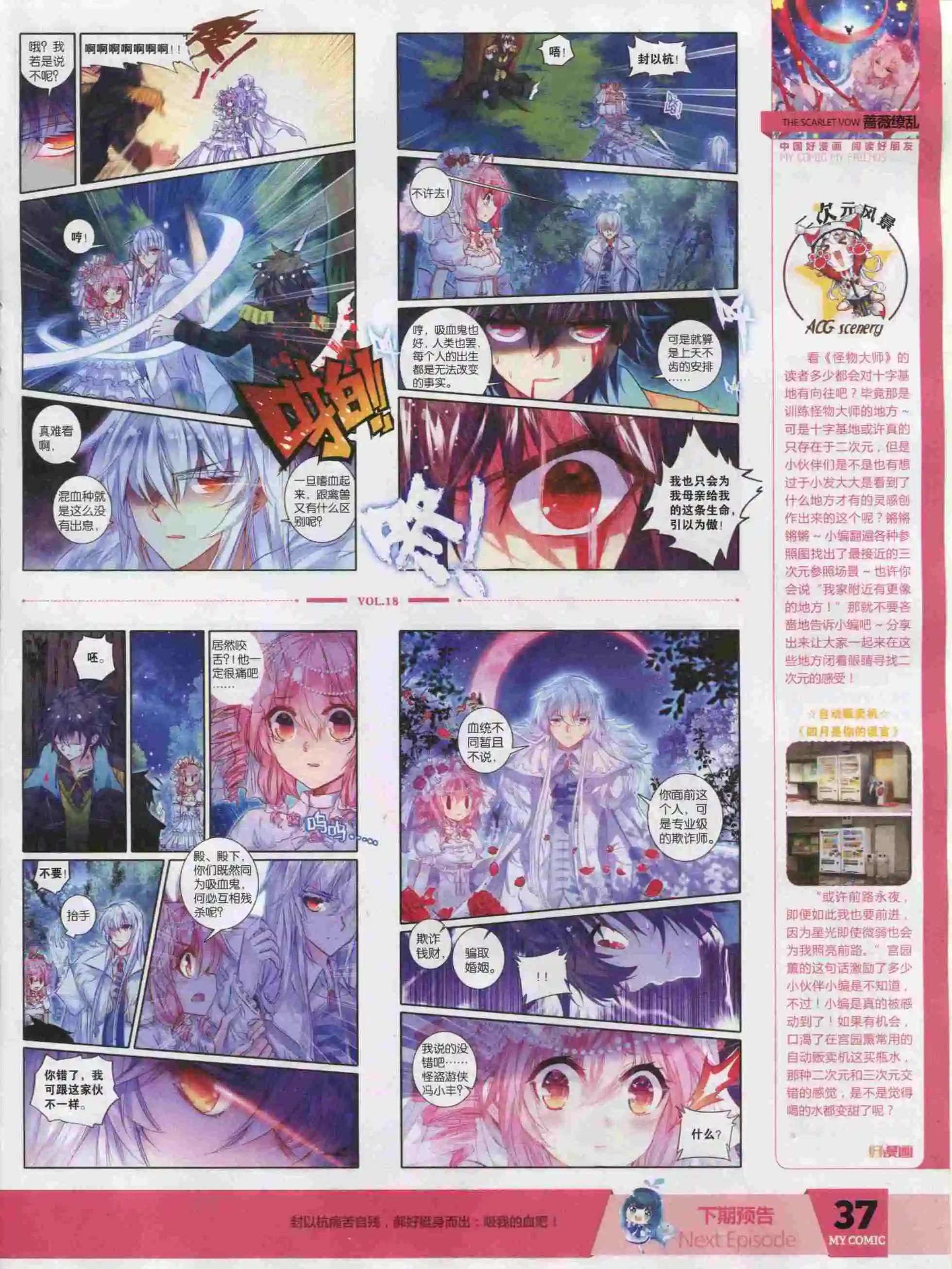🍹好漫画 第18期全本 第39页