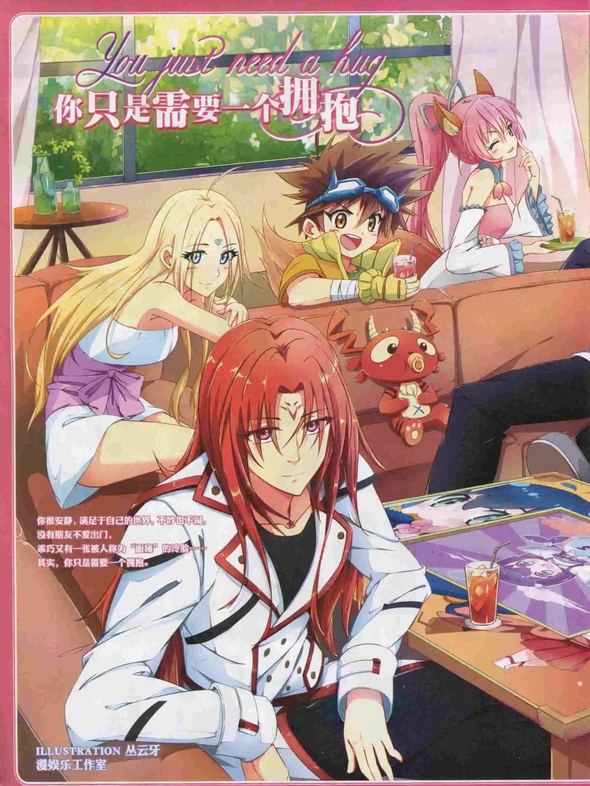 🍹好漫画 第18期全本 第4页