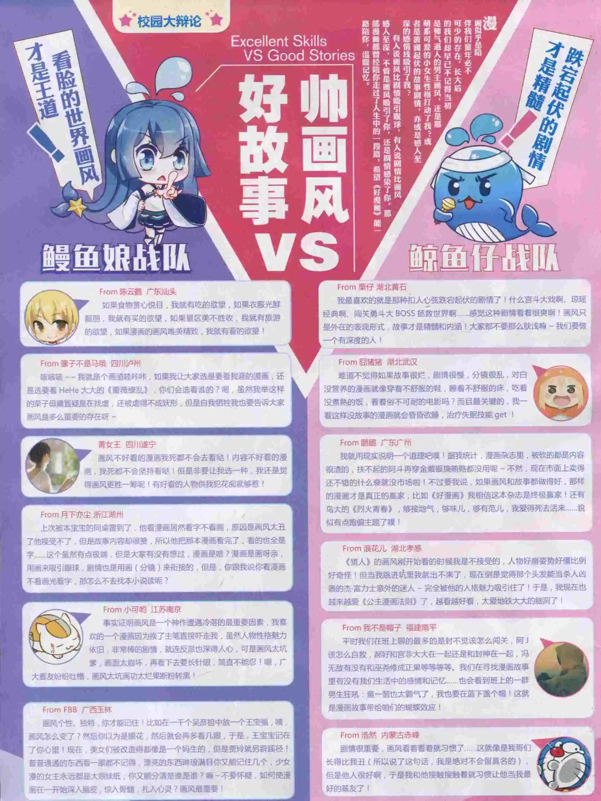 🍹好漫画 第18期全本 第6页