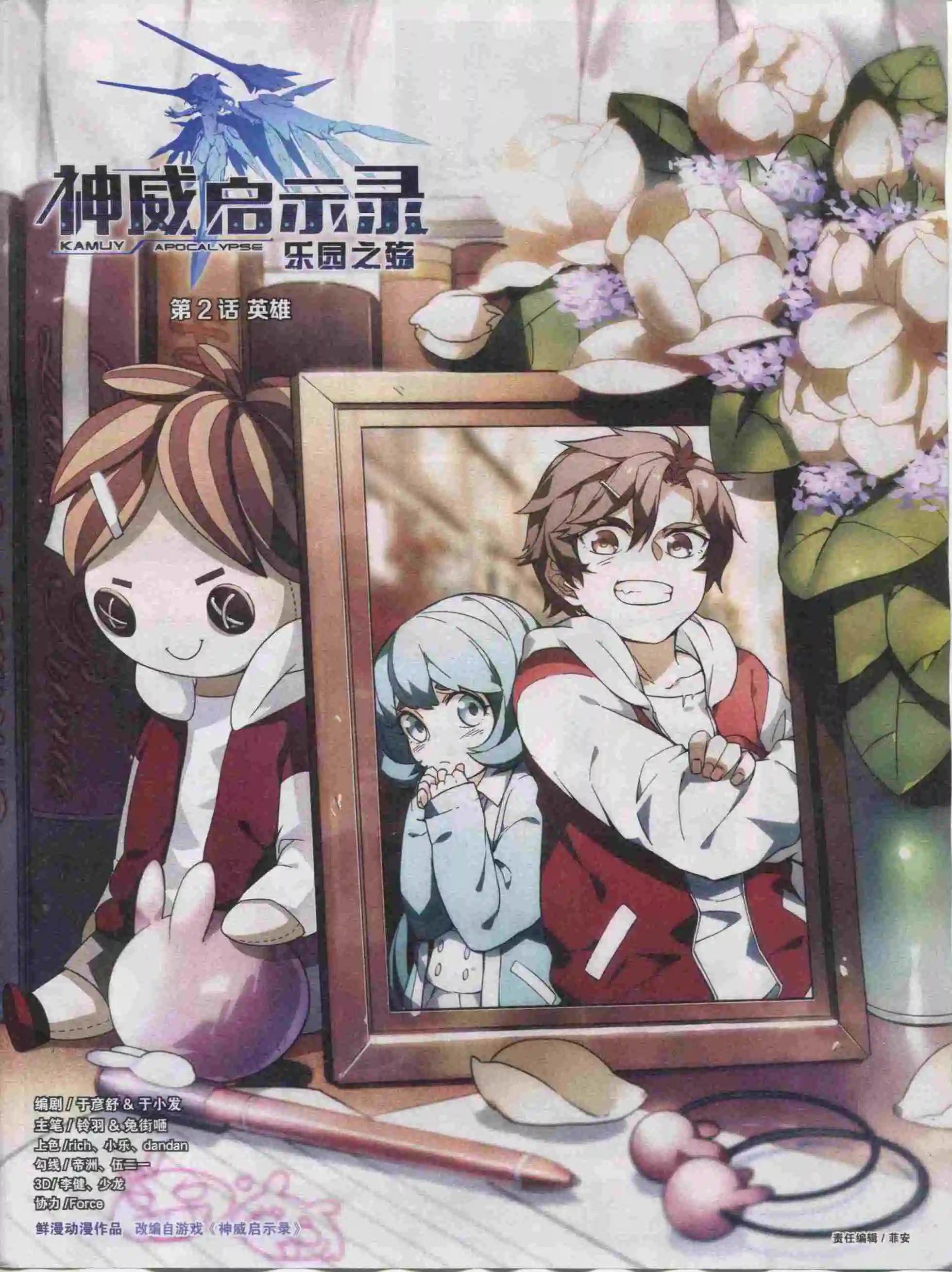 🍹好漫画 第20期全本 第21页