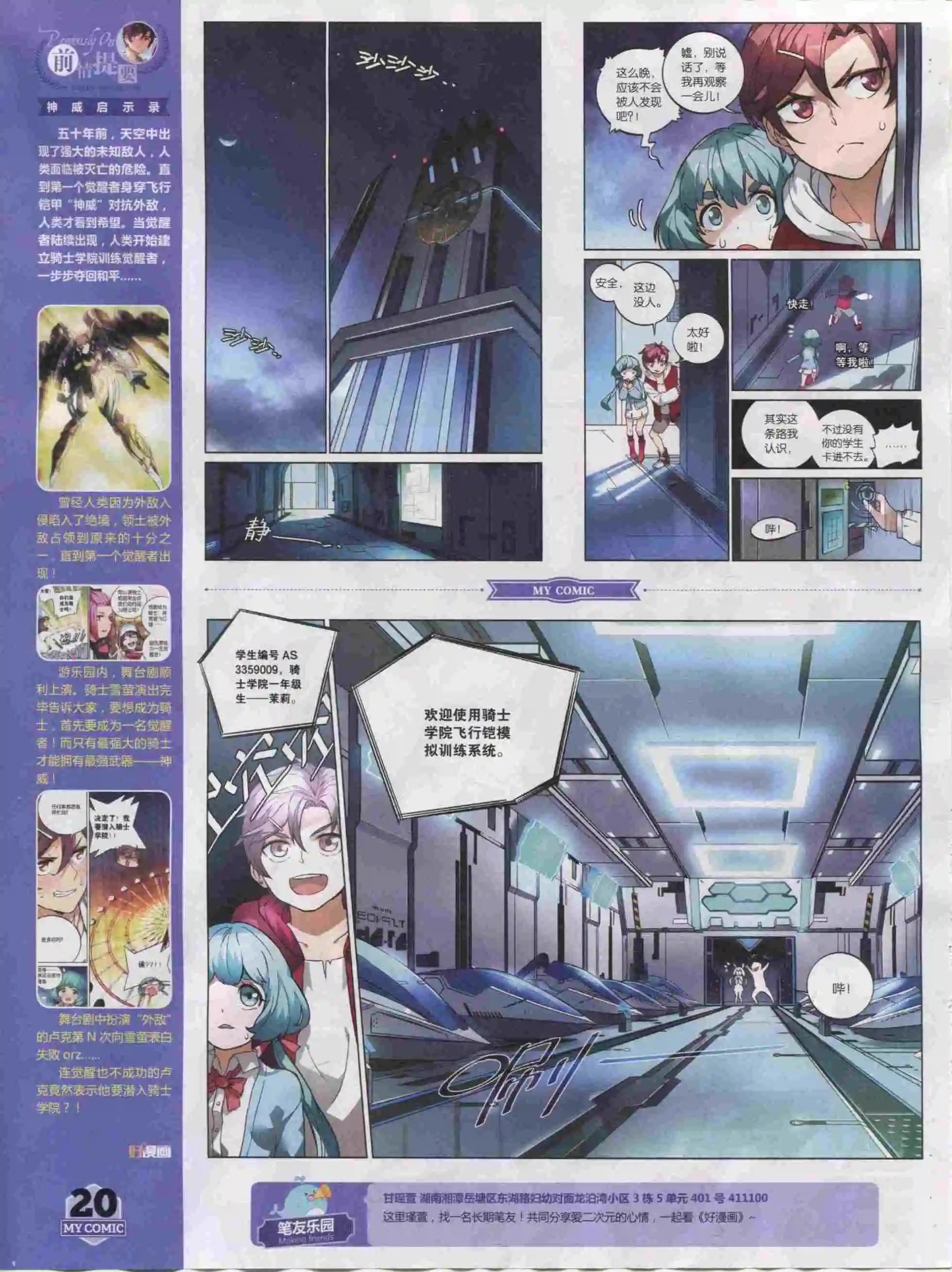 🍹好漫画 第20期全本 第22页