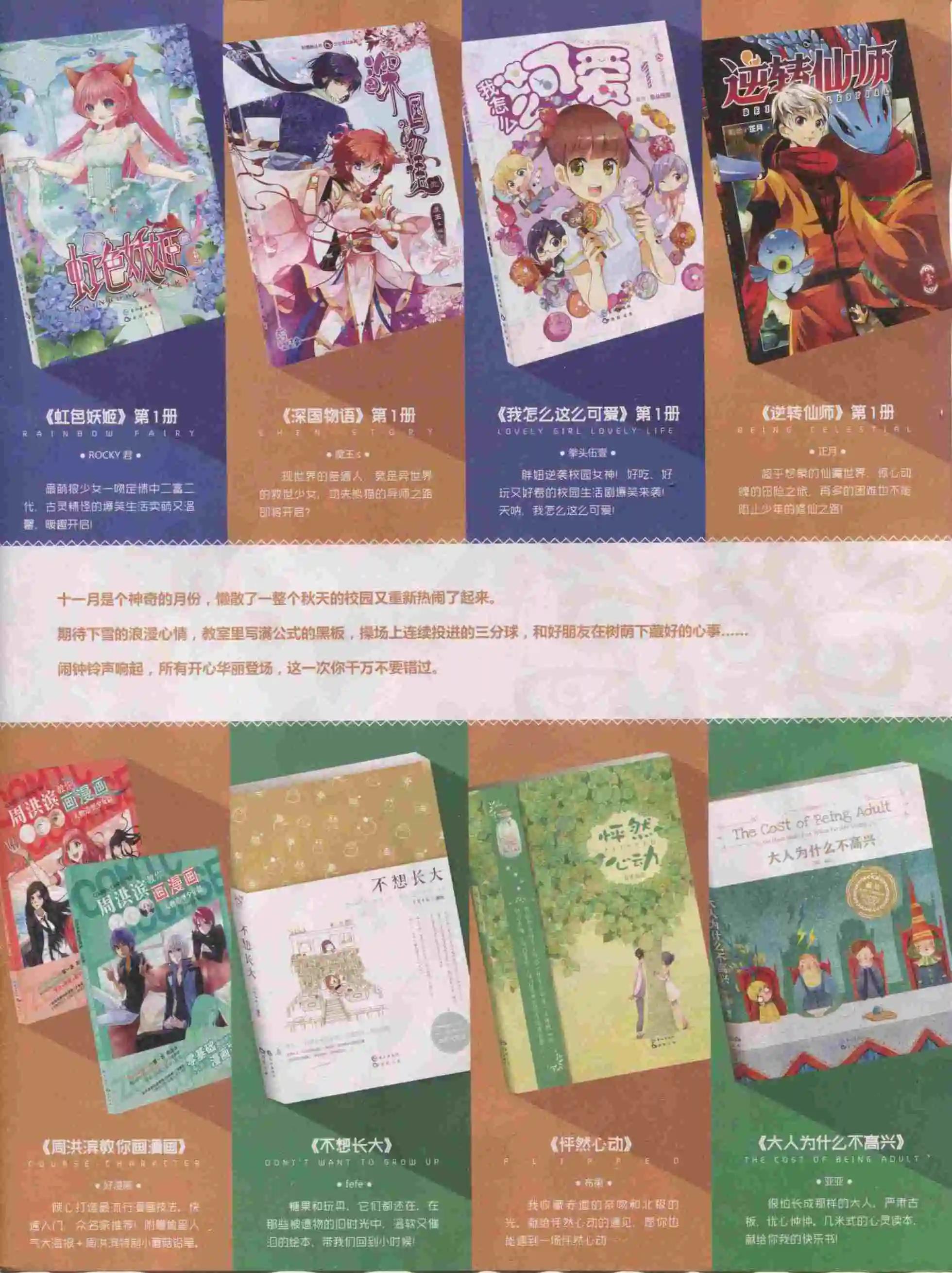 🍹好漫画 第20期全本 第3页