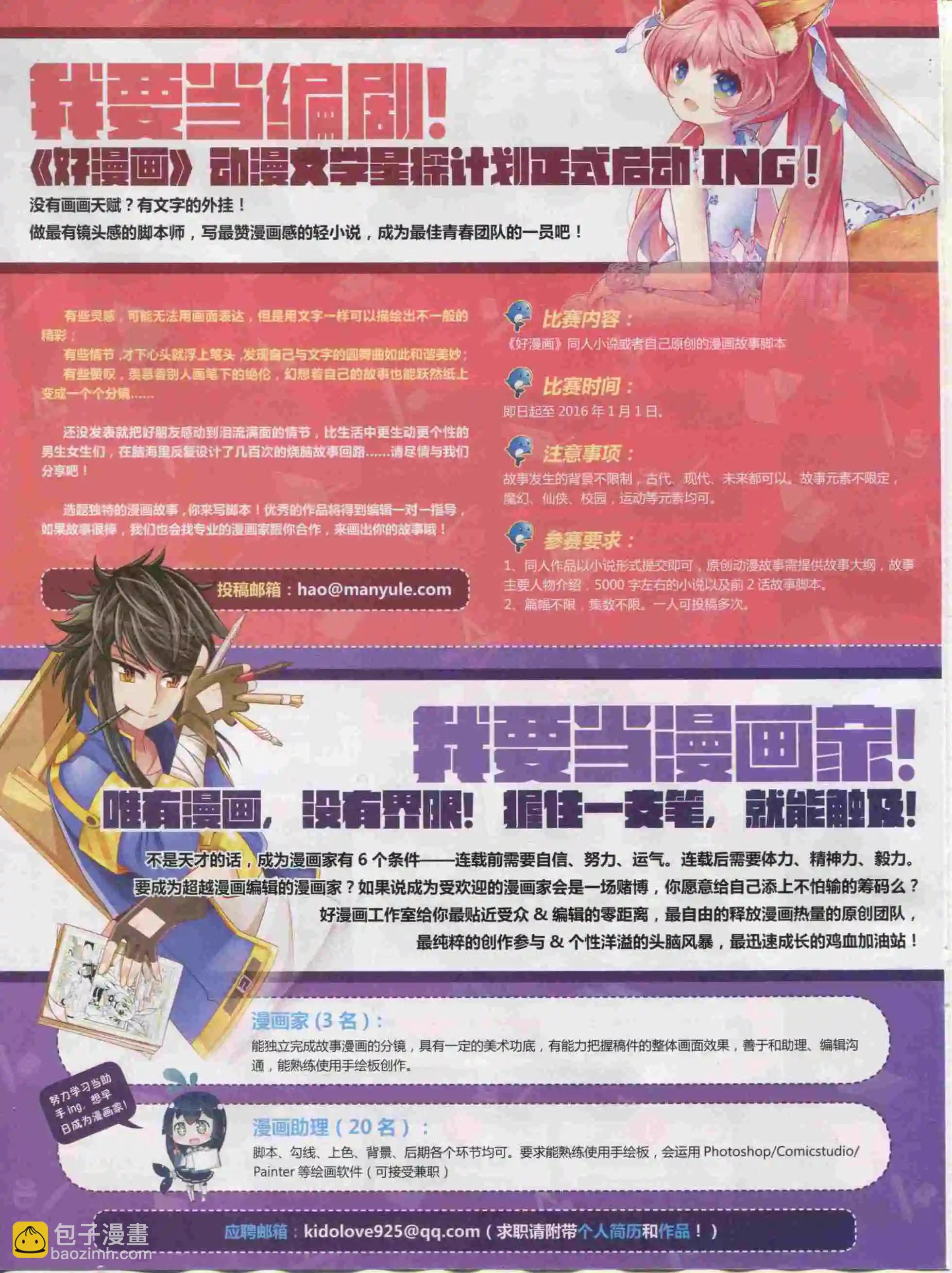 🍹好漫画 第20期全本 第32页