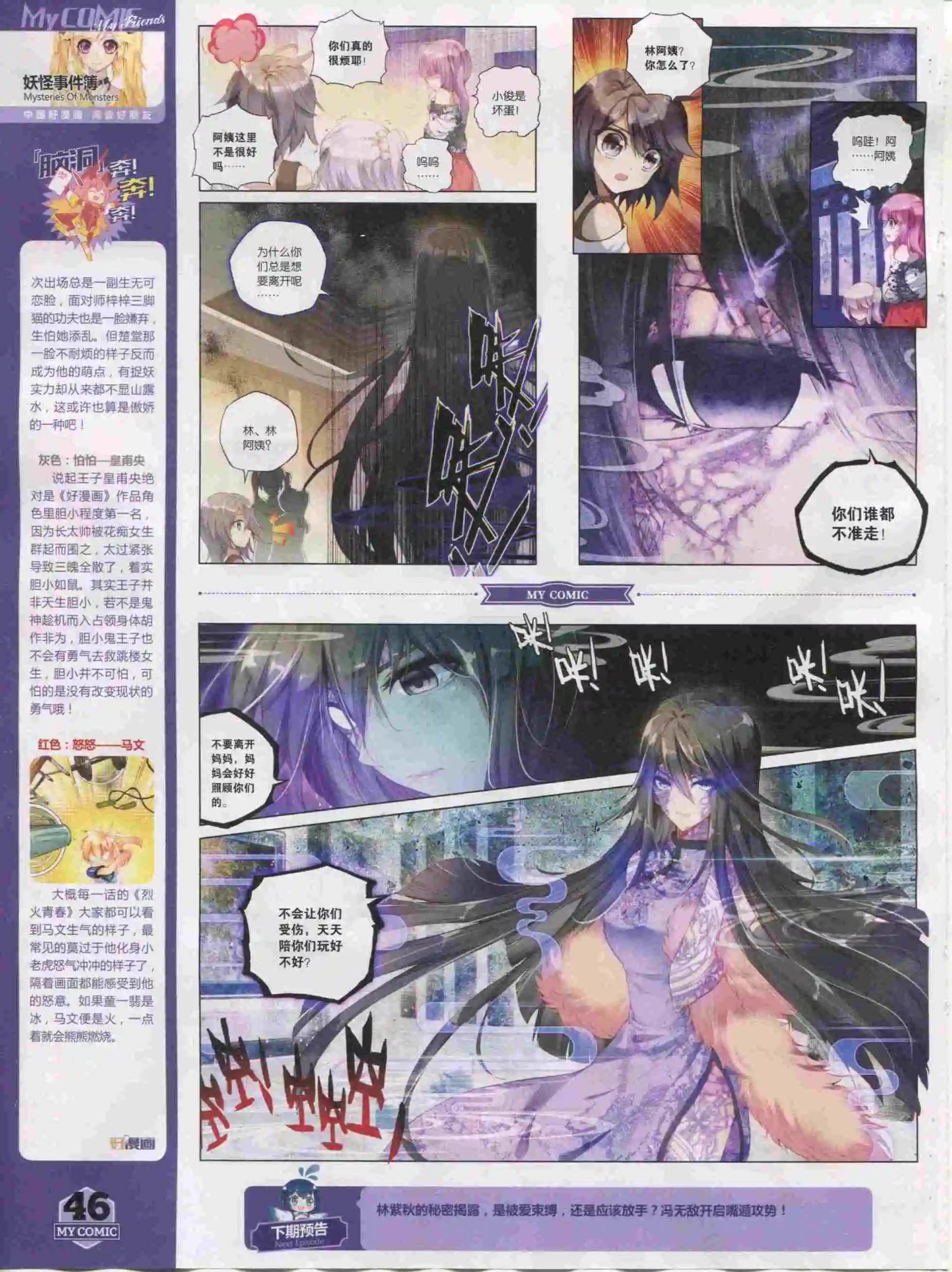 🍹好漫画 第20期全本 第43页