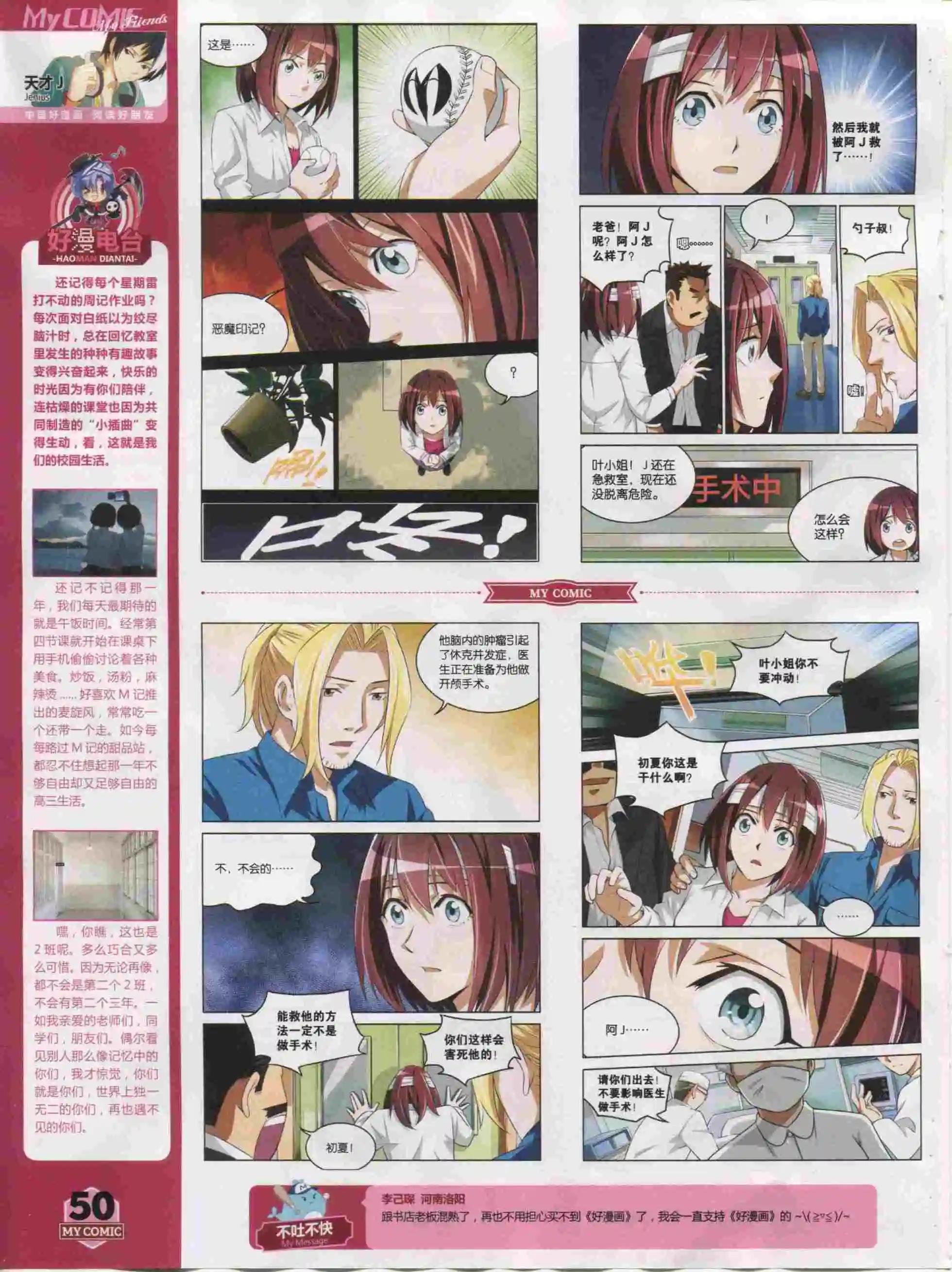 🍹好漫画 第20期全本 第47页