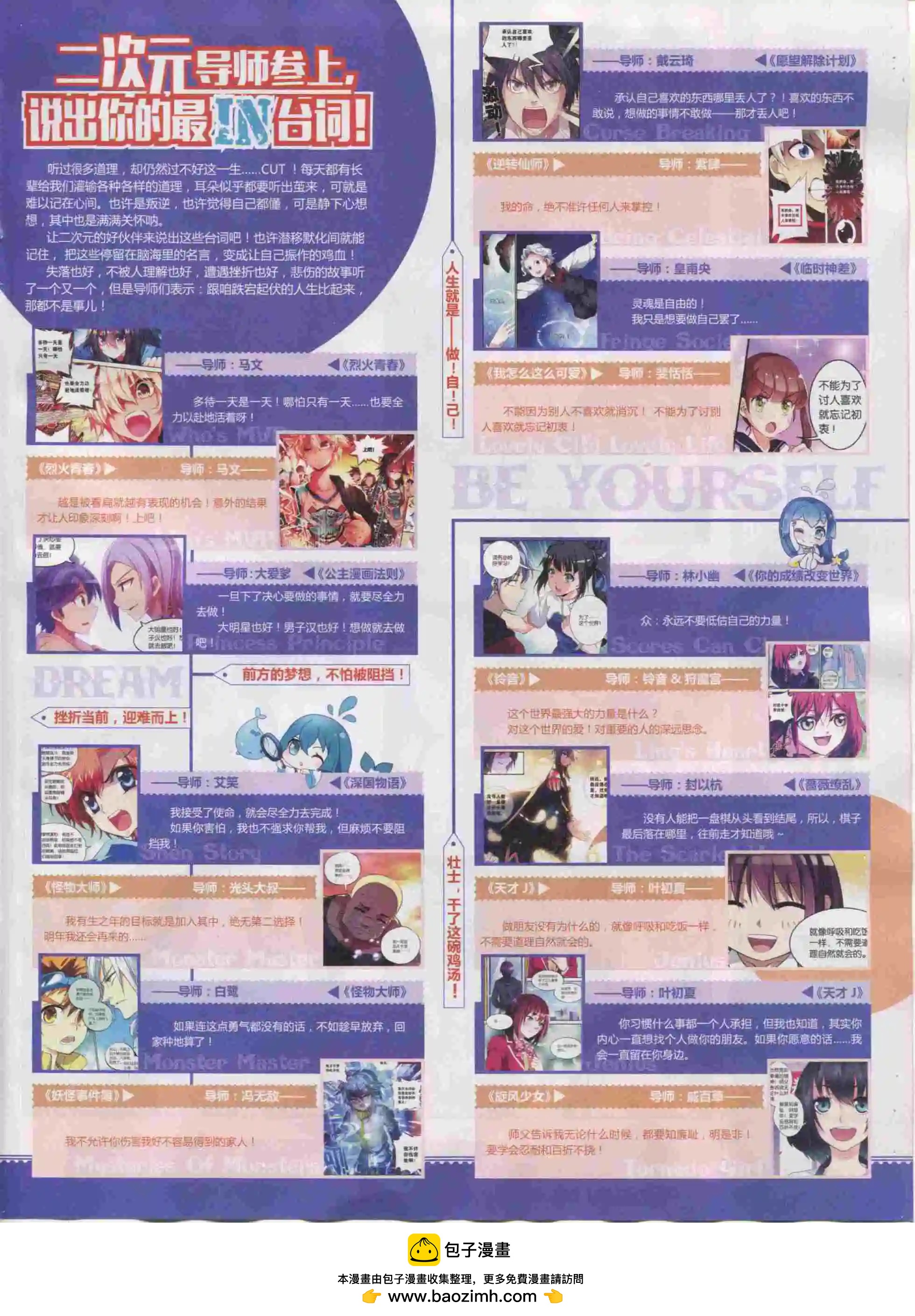 🍹好漫画 第20期全本 第50页