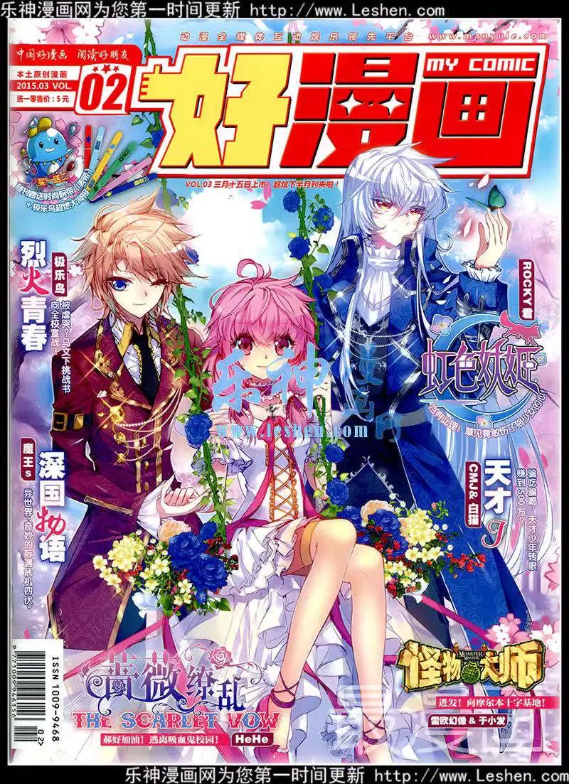 🍹好漫画 第2期 第1页