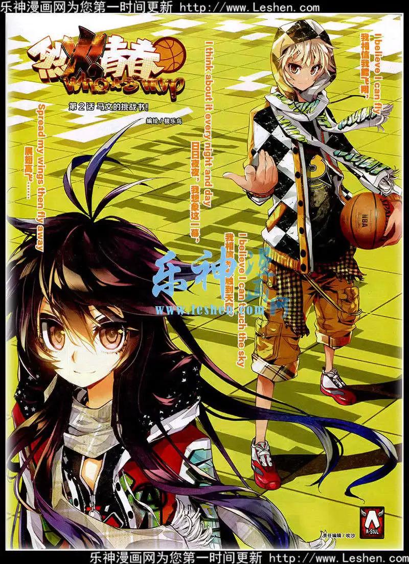 🍹好漫画 第2期 第15页