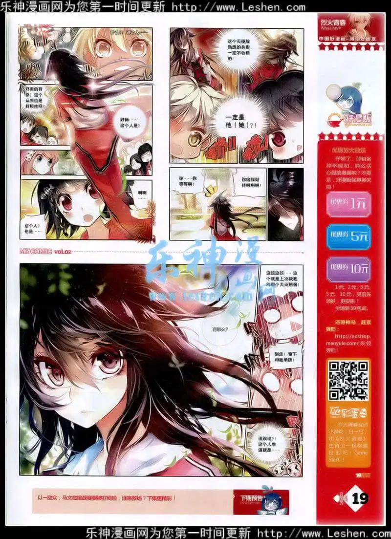 🍹好漫画 第2期 第21页