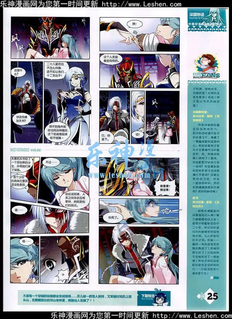 🍹好漫画 第2期 第27页