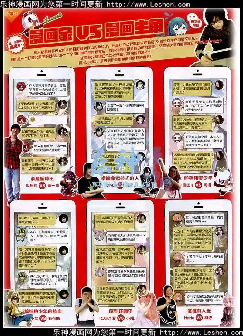 🍹好漫画 第2期 第34页