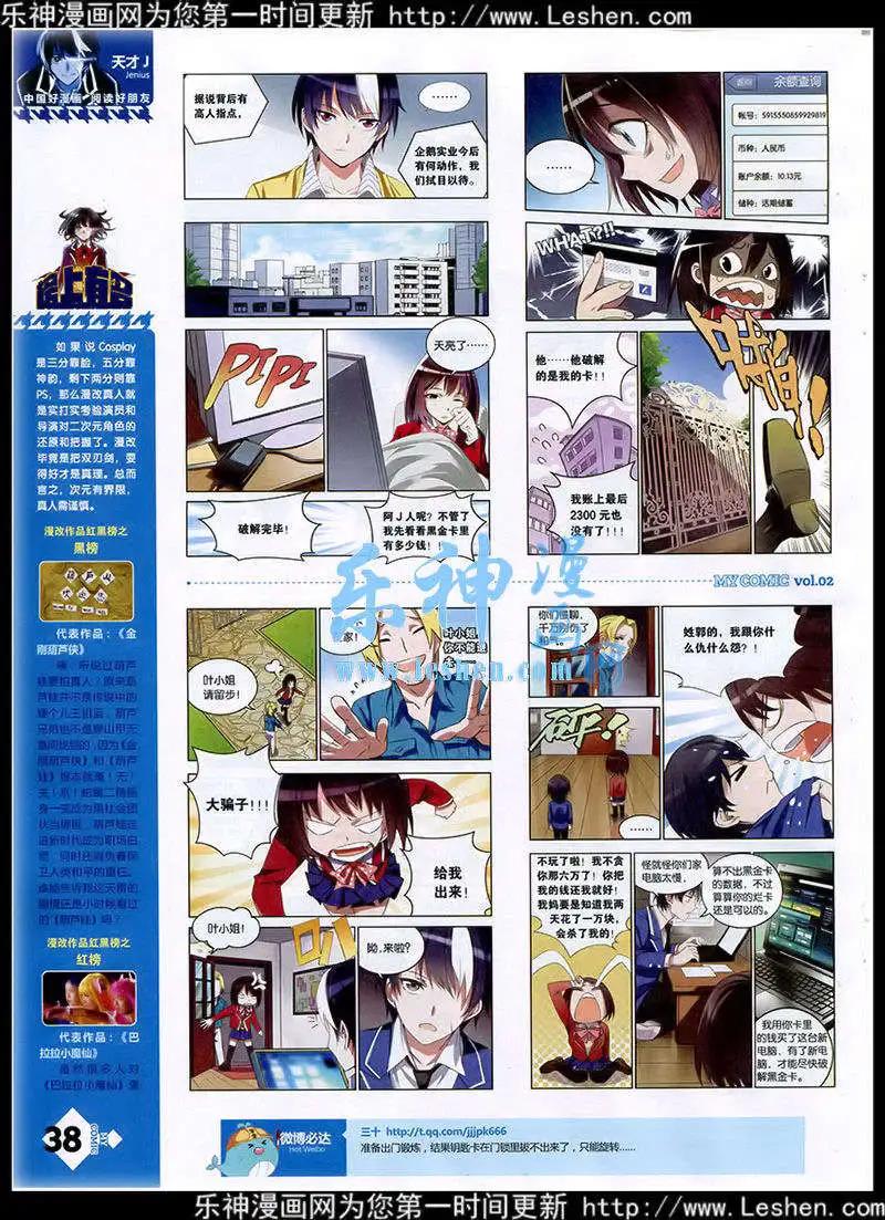 🍹好漫画 第2期 第40页