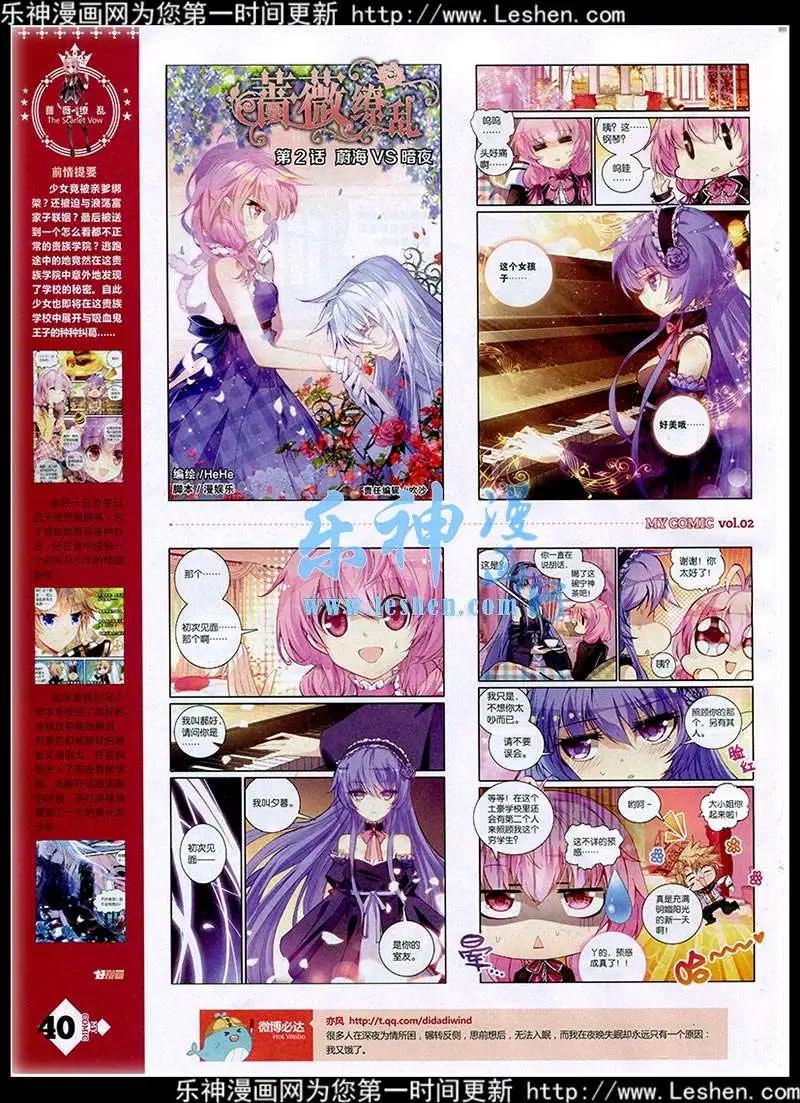 🍹好漫画 第2期 第42页