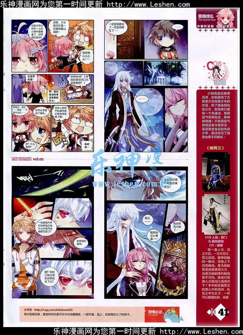🍹好漫画 第2期 第43页