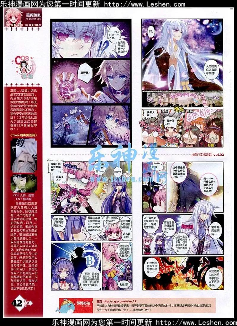 🍹好漫画 第2期 第44页