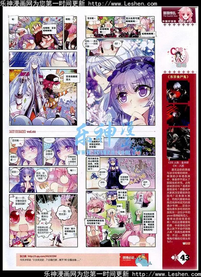 🍹好漫画 第2期 第45页