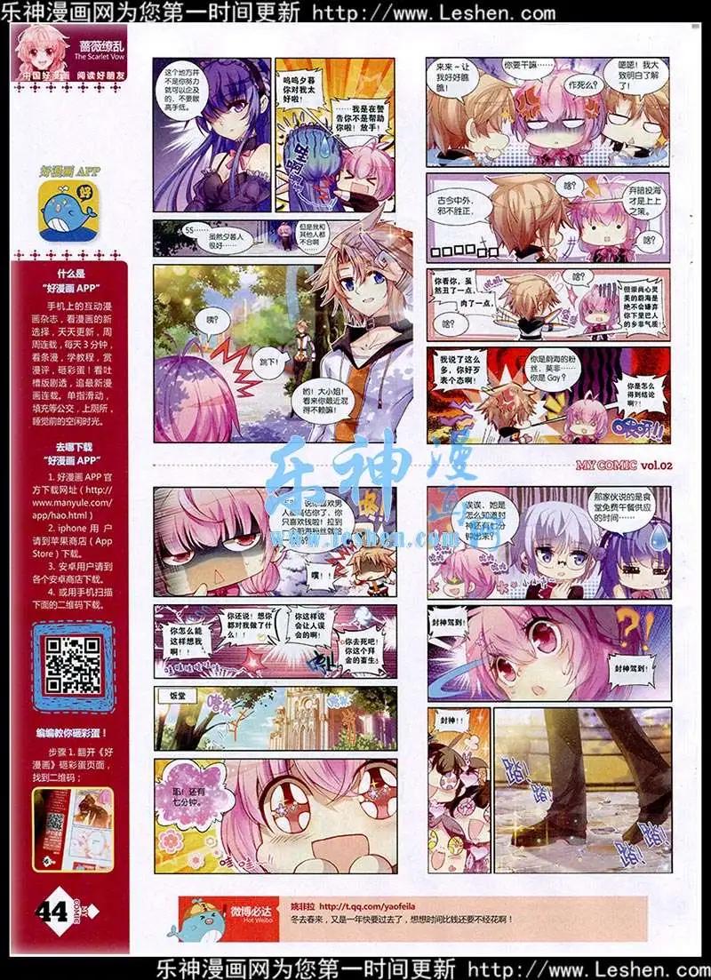 🍹好漫画 第2期 第46页