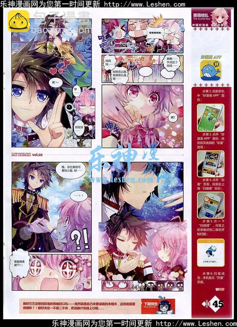 🍹好漫画 第2期 第47页